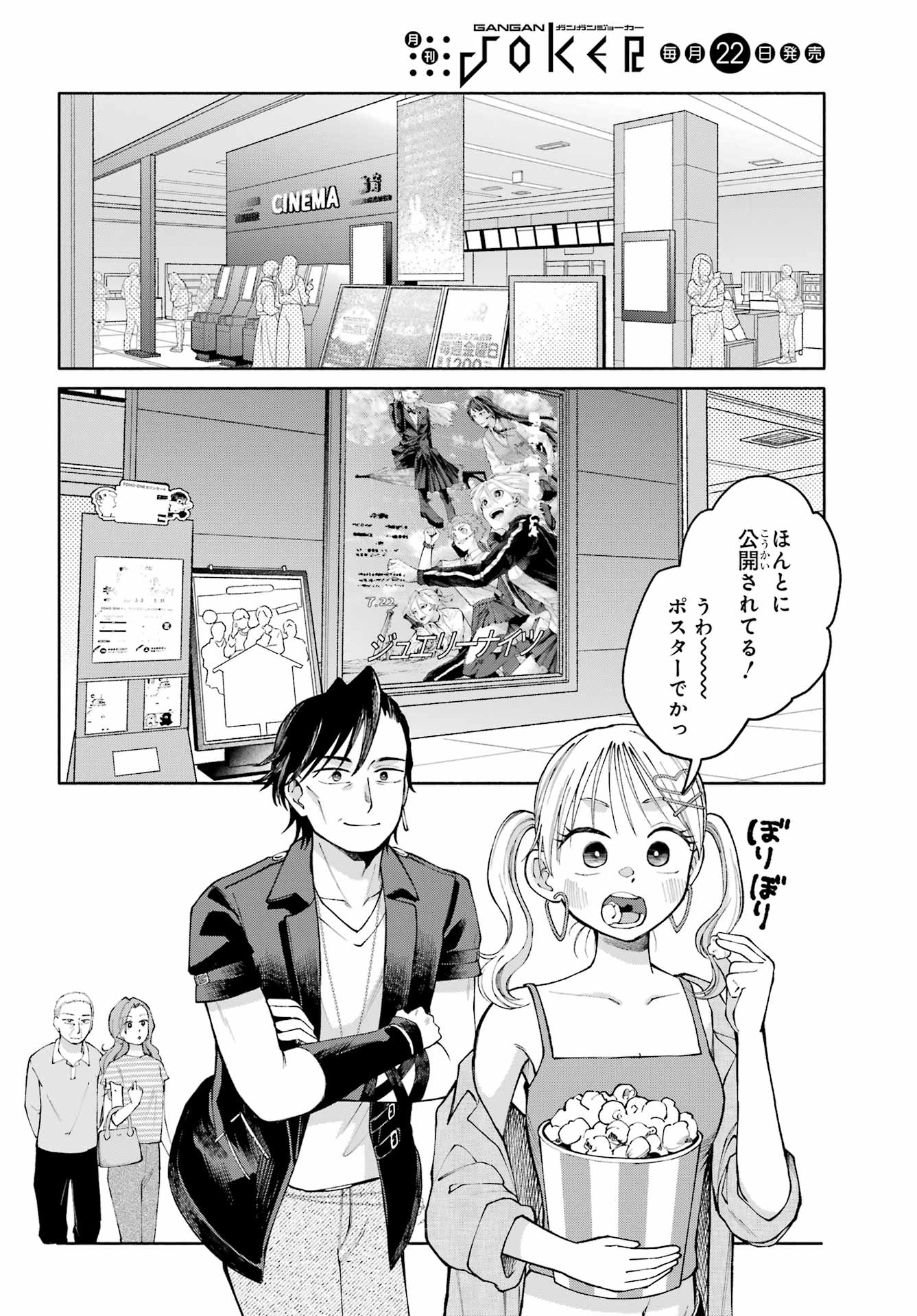 Read AGERECOL! Chapter 17 [High Quality / Full] - Page 10 - nicomanga.net