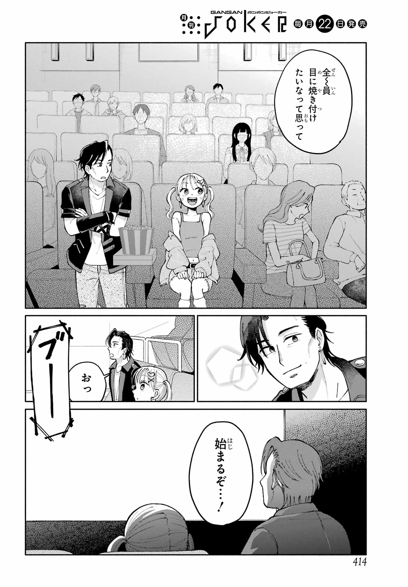 Read AGERECOL! Chapter 17 [High Quality / Full] - Page 12 - nicomanga.net