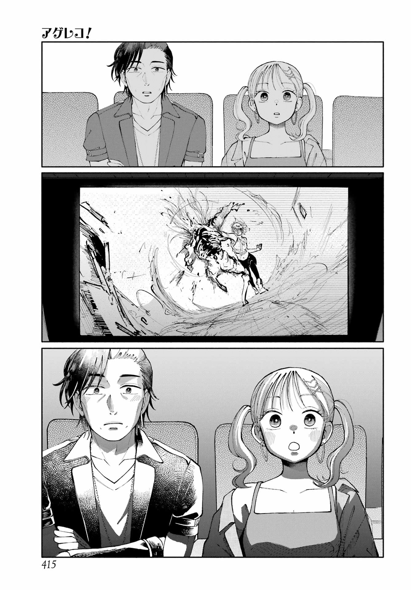Read AGERECOL! Chapter 17 [High Quality / Full] - Page 13 - nicomanga.net