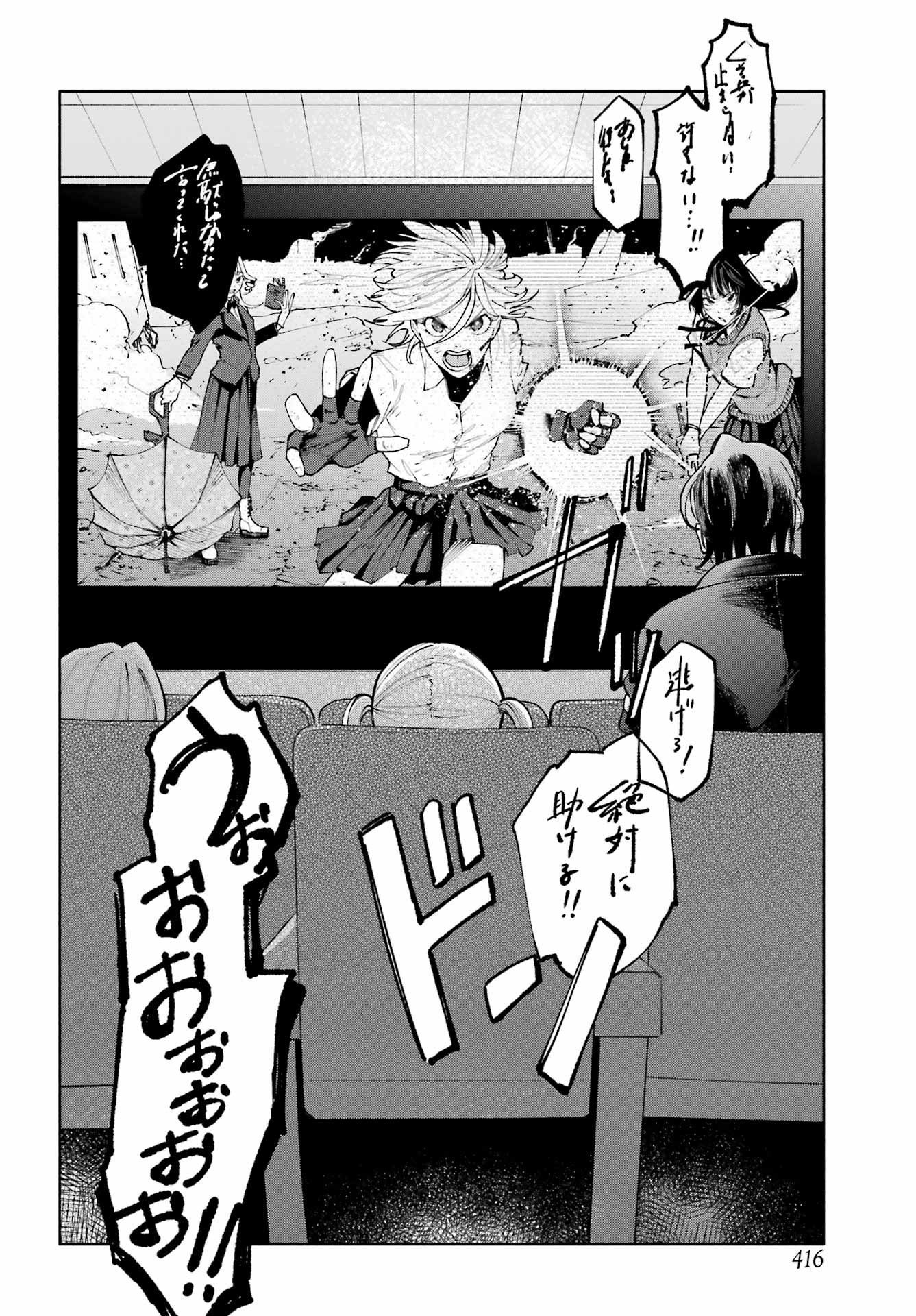 Read AGERECOL! Chapter 17 [High Quality / Full] - Page 14 - nicomanga.net