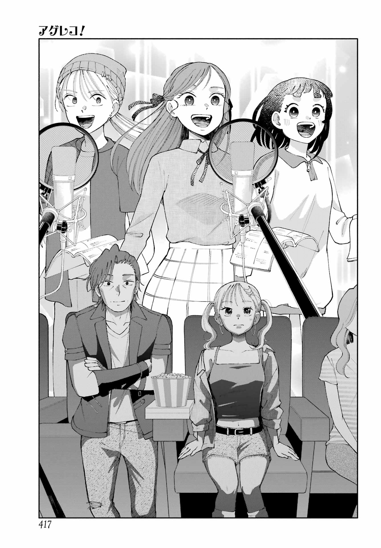 Read AGERECOL! Chapter 17 [High Quality / Full] - Page 15 - nicomanga.net