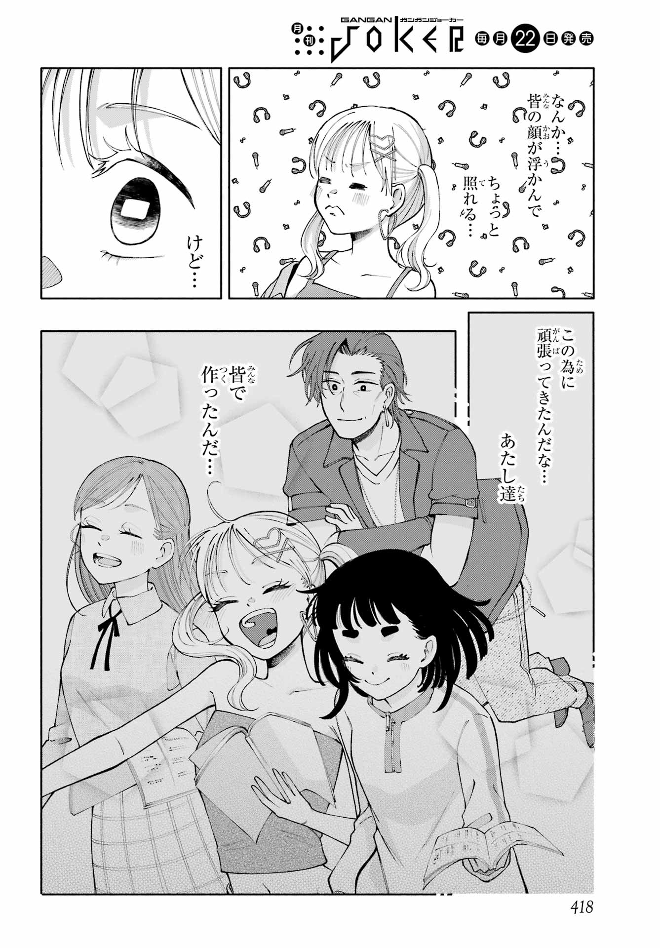 Read AGERECOL! Chapter 17 [High Quality / Full] - Page 16 - nicomanga.net