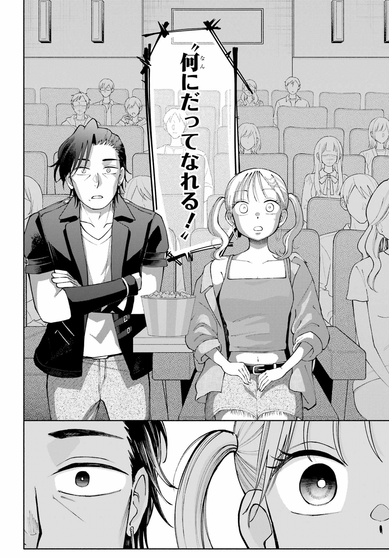 Read AGERECOL! Chapter 17 [High Quality / Full] - Page 18 - nicomanga.net