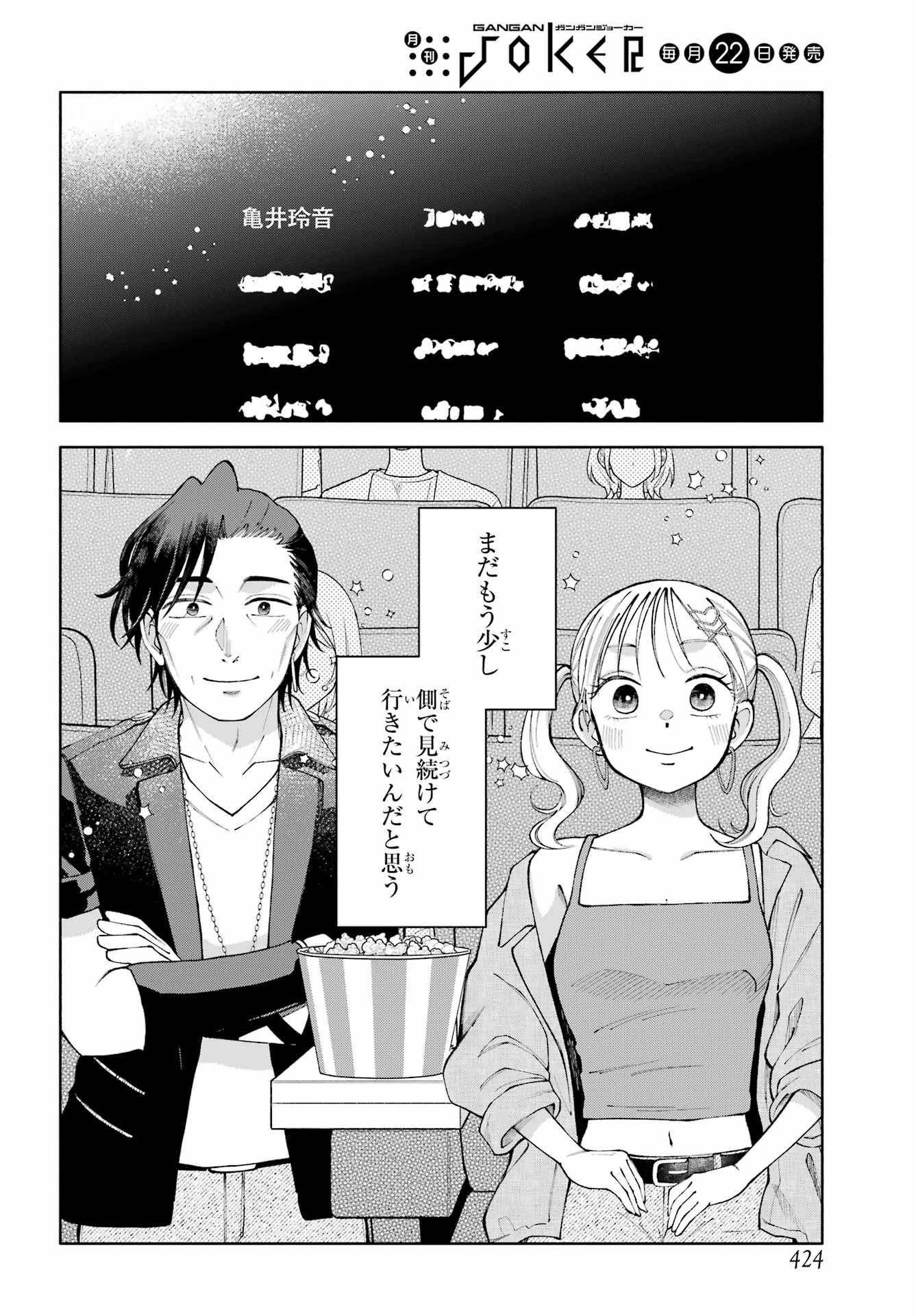 Read AGERECOL! Chapter 17 [High Quality / Full] - Page 22 - nicomanga.net