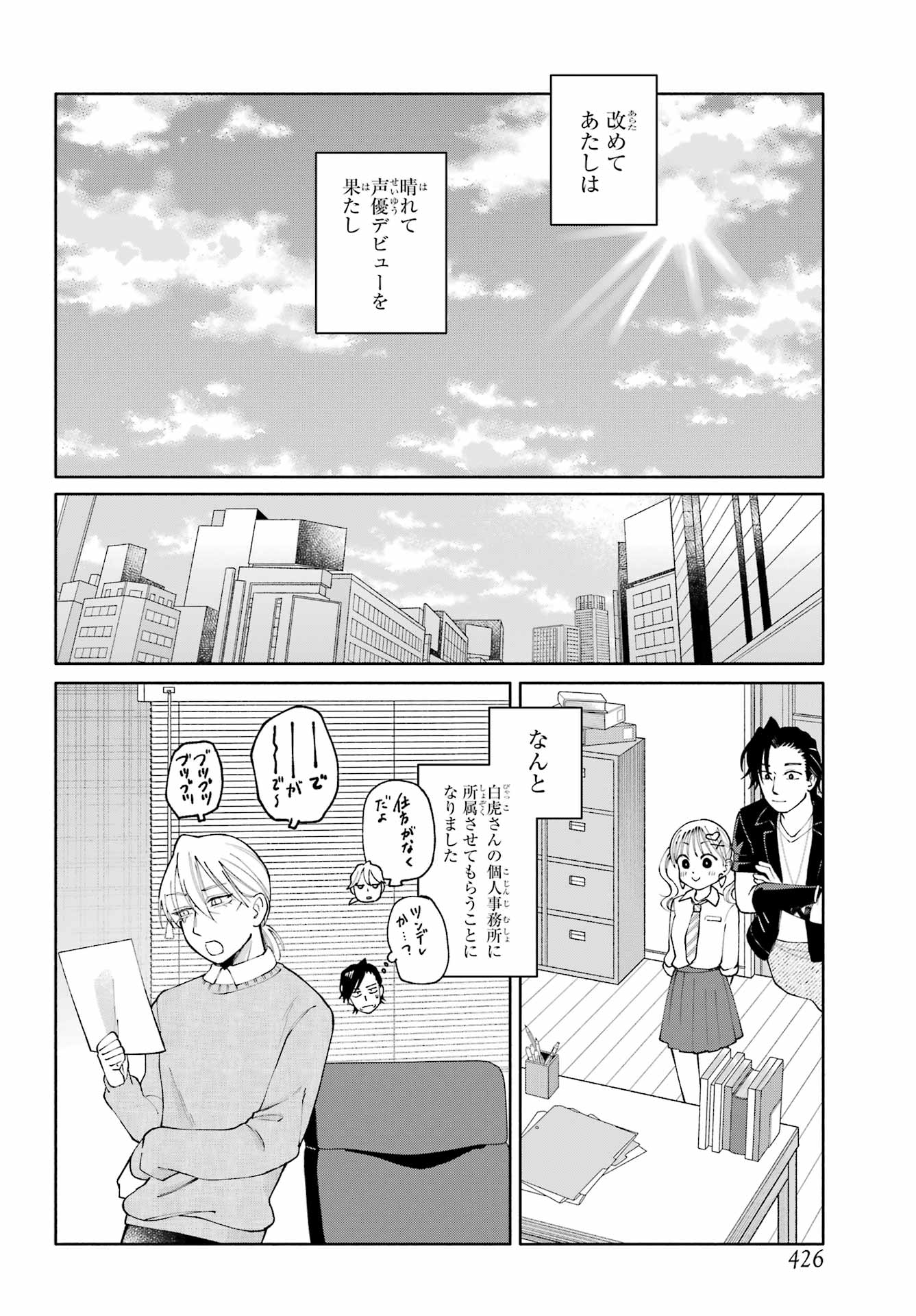 Read AGERECOL! Chapter 17 [High Quality / Full] - Page 24 - nicomanga.net