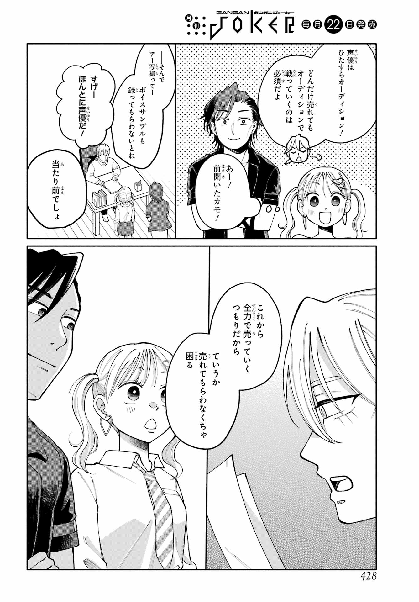 Read AGERECOL! Chapter 17 [High Quality / Full] - Page 26 - nicomanga.net