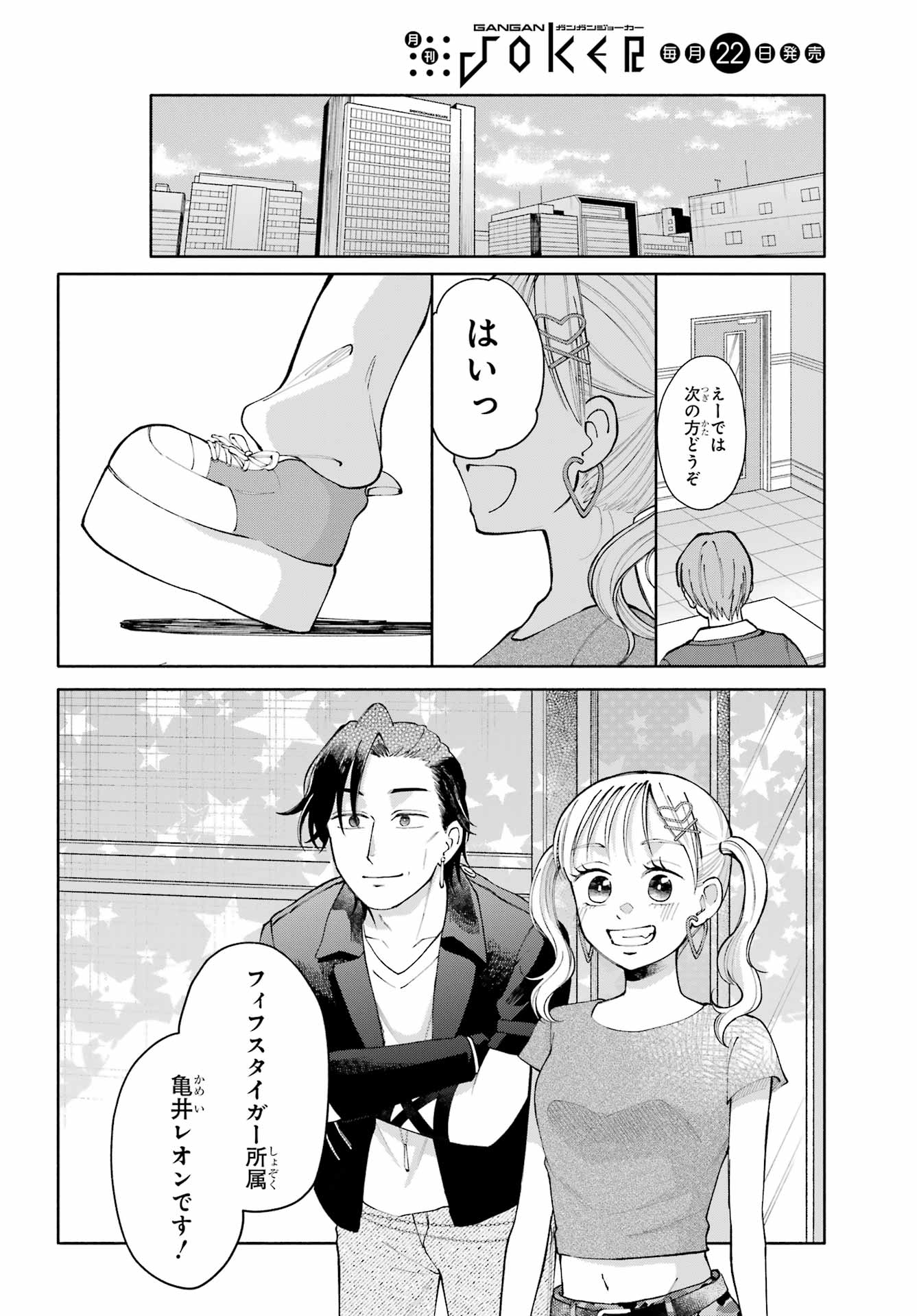 Read AGERECOL! Chapter 17 [High Quality / Full] - Page 28 - nicomanga.net