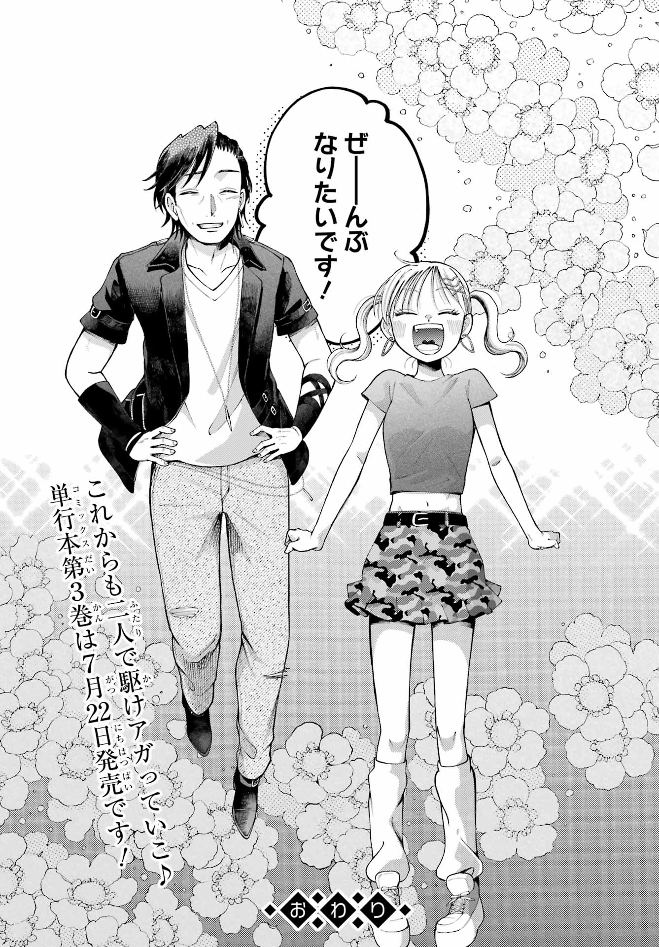 Read AGERECOL! Chapter 17 [High Quality / Full] - Page 30 - nicomanga.net