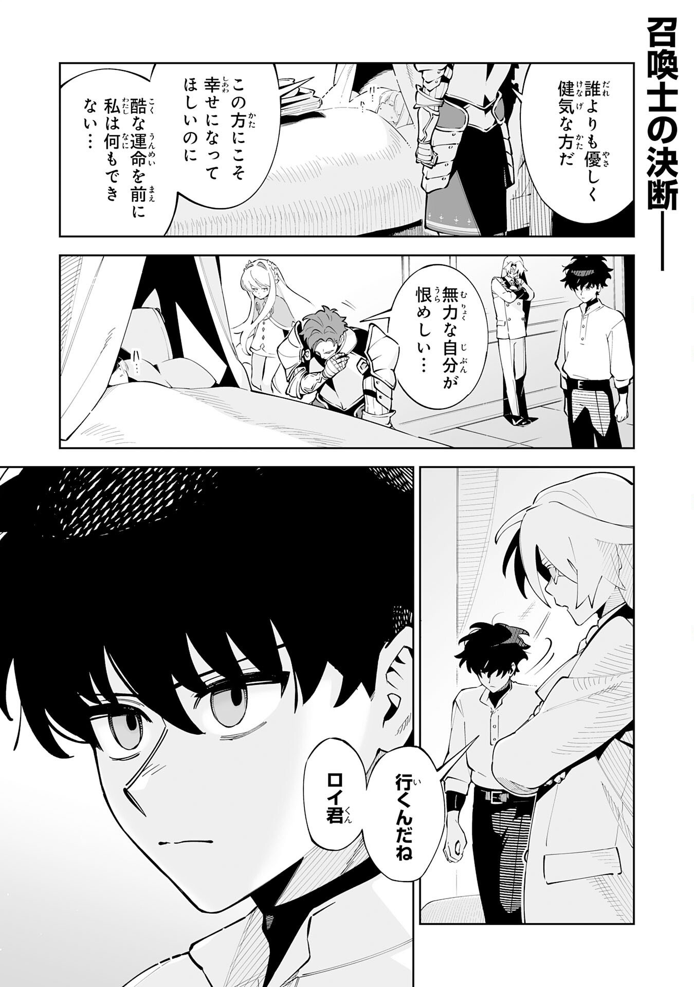 Read HAZURE SHOKU "SHOUKANSHI" GA S RNK BANNOU SHOKU NI BAKEMASHITA ~MUNOU TO SAGESUMA RETA ORE, DENSETSU NO SHOUKAKE MONOTACHI NI IDAKARE RYOKU GA KAKUSEI SHITANODE SEKAI SAIKYOU DESU~ Chapter 22 [High Quality / Full] - Page 1 - nicomanga.net