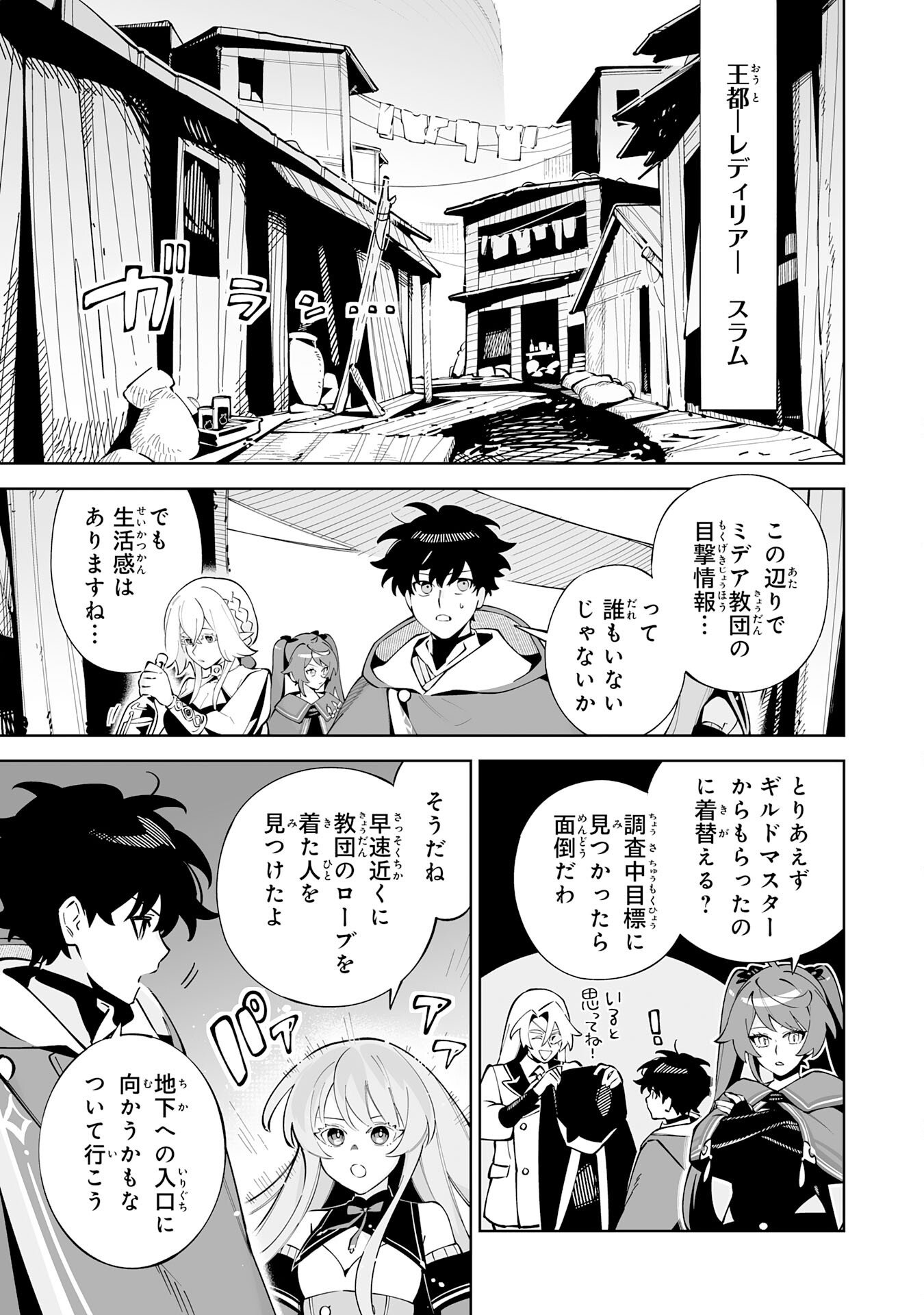 Read HAZURE SHOKU "SHOUKANSHI" GA S RNK BANNOU SHOKU NI BAKEMASHITA ~MUNOU TO SAGESUMA RETA ORE, DENSETSU NO SHOUKAKE MONOTACHI NI IDAKARE RYOKU GA KAKUSEI SHITANODE SEKAI SAIKYOU DESU~ Chapter 22 [High Quality / Full] - Page 3 - nicomanga.net
