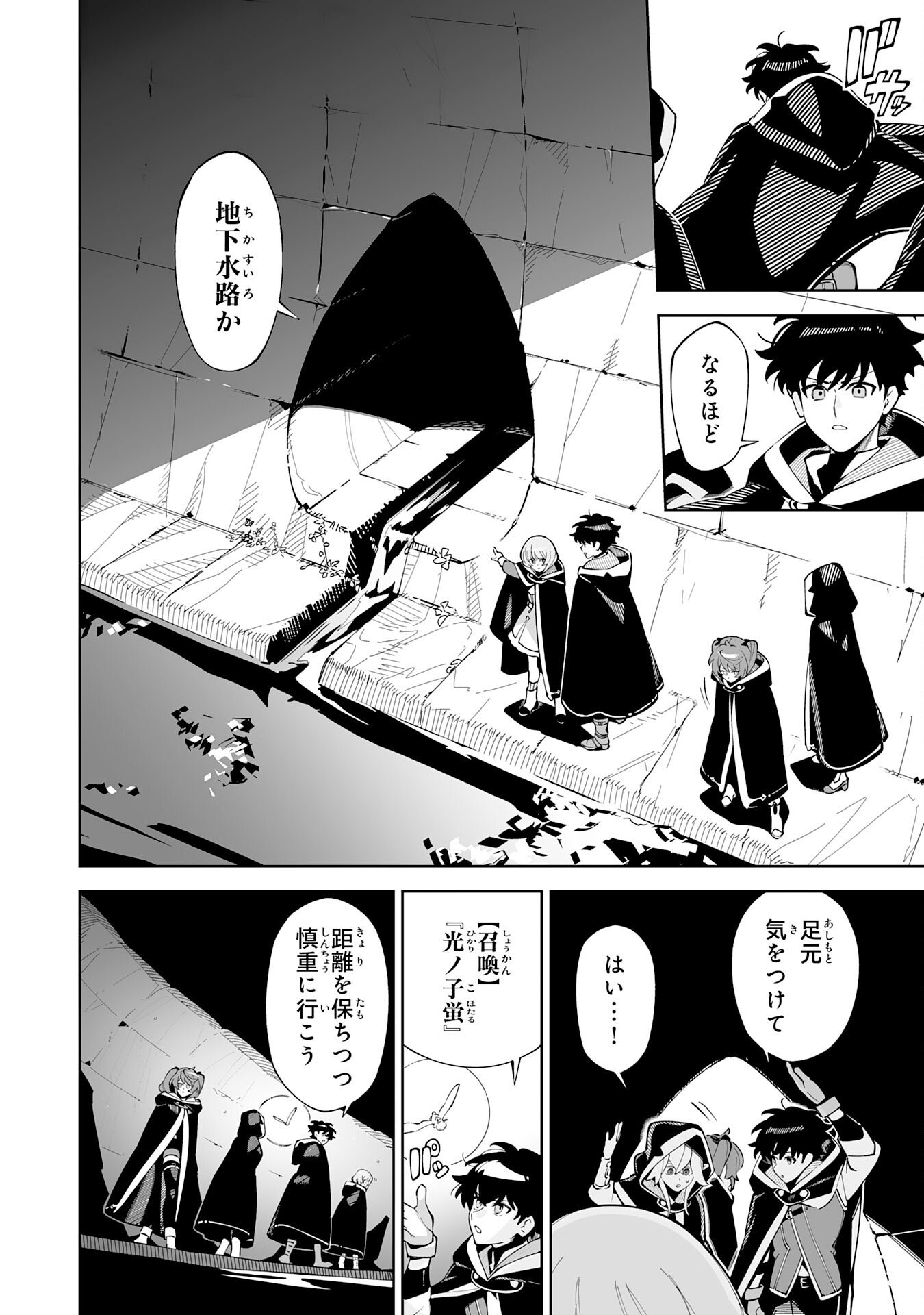 Read HAZURE SHOKU "SHOUKANSHI" GA S RNK BANNOU SHOKU NI BAKEMASHITA ~MUNOU TO SAGESUMA RETA ORE, DENSETSU NO SHOUKAKE MONOTACHI NI IDAKARE RYOKU GA KAKUSEI SHITANODE SEKAI SAIKYOU DESU~ Chapter 22 [High Quality / Full] - Page 4 - nicomanga.net