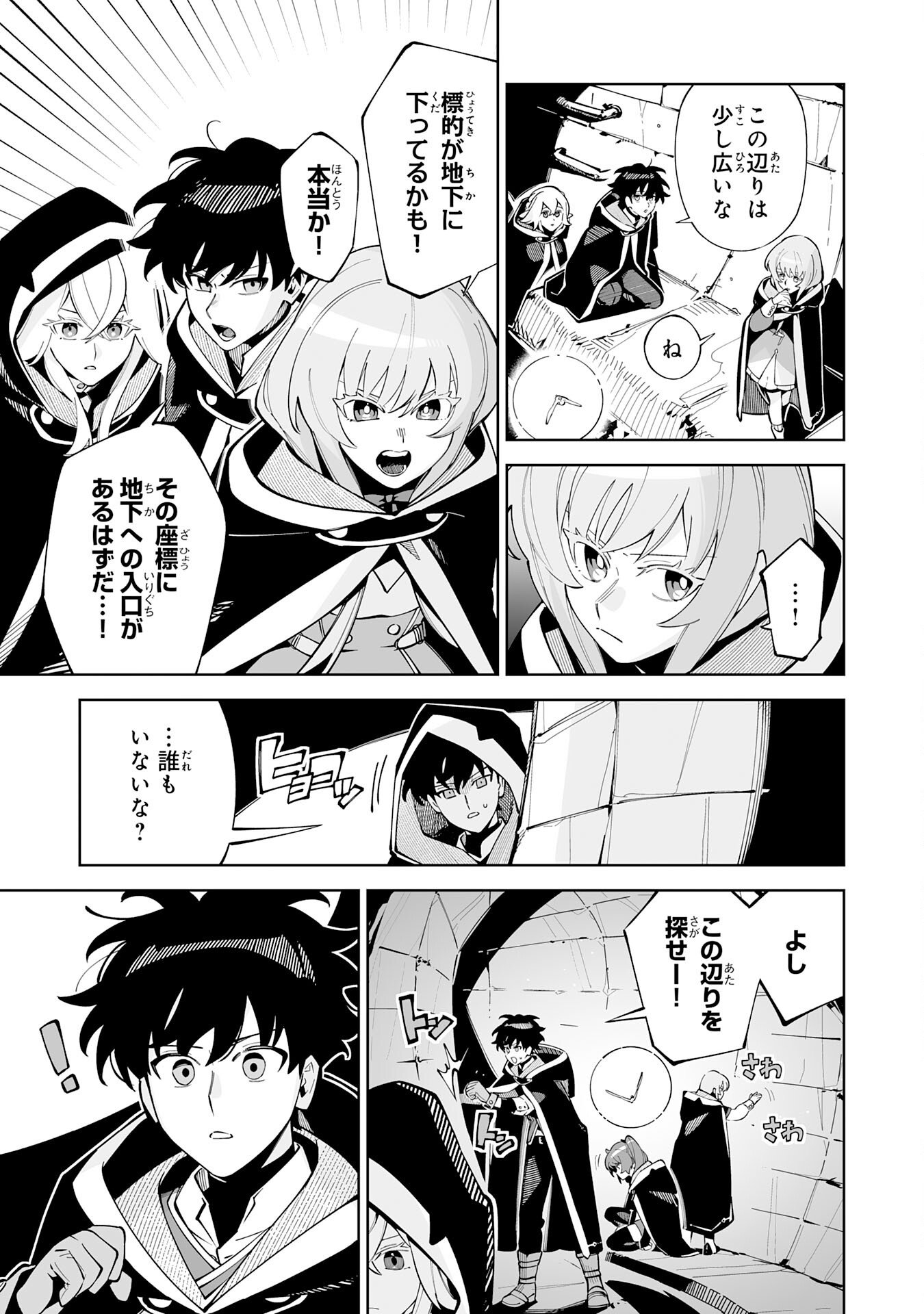 Read HAZURE SHOKU "SHOUKANSHI" GA S RNK BANNOU SHOKU NI BAKEMASHITA ~MUNOU TO SAGESUMA RETA ORE, DENSETSU NO SHOUKAKE MONOTACHI NI IDAKARE RYOKU GA KAKUSEI SHITANODE SEKAI SAIKYOU DESU~ Chapter 22 [High Quality / Full] - Page 5 - nicomanga.net