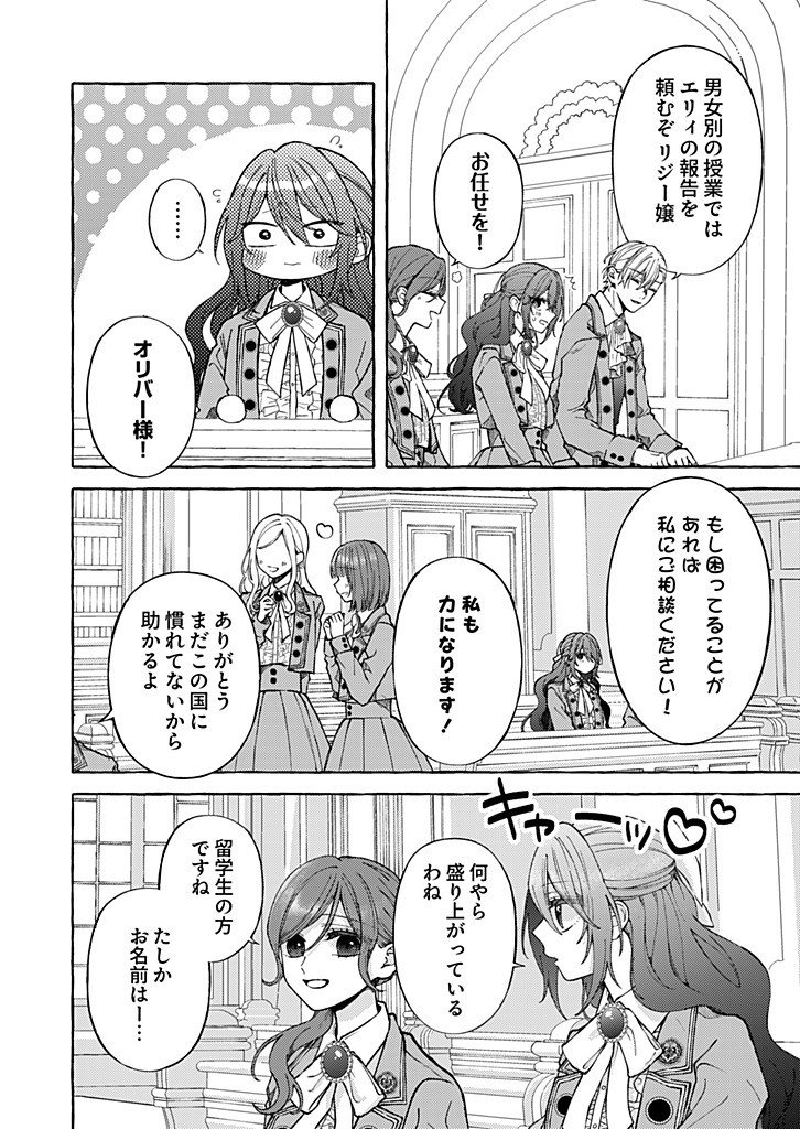 Read DAISUKI NA KONYAKUSHA-SAMA, MOU OWAKARE SHIMASHOU. Chapter 10.3 [High Quality / Full] - Page 4 - nicomanga.net