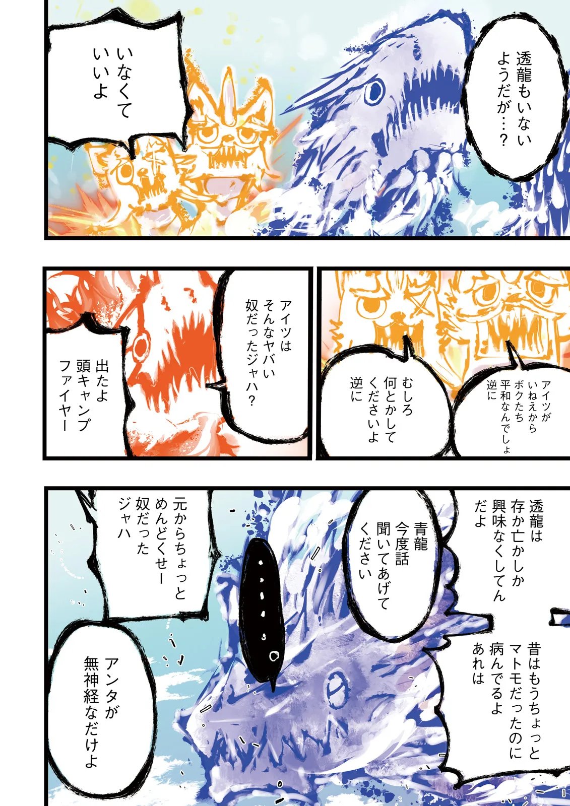 Read SUKIRU GA NAKEREBA REBERUWOAGERU ~ 99 GA KANSUTO NO SEKAI DE REBERU 800 MAN KARA SUTATO ~ Chapter 61.1 [High Quality / Full] - Page 4 - nicomanga.net