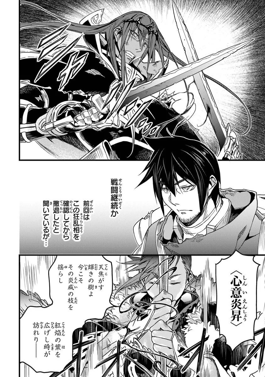 Read YAKUDATAZU SKILL NI JINSEI O SOSOGIKOMI 25-NEN, IMASARA SAIKYOU NO BOUKENTAN MIDORI KASHI NO AKIRA (MANGA) - RAW Chapter 57.2 [High Quality / Full] - Page 4 - nicomanga.net