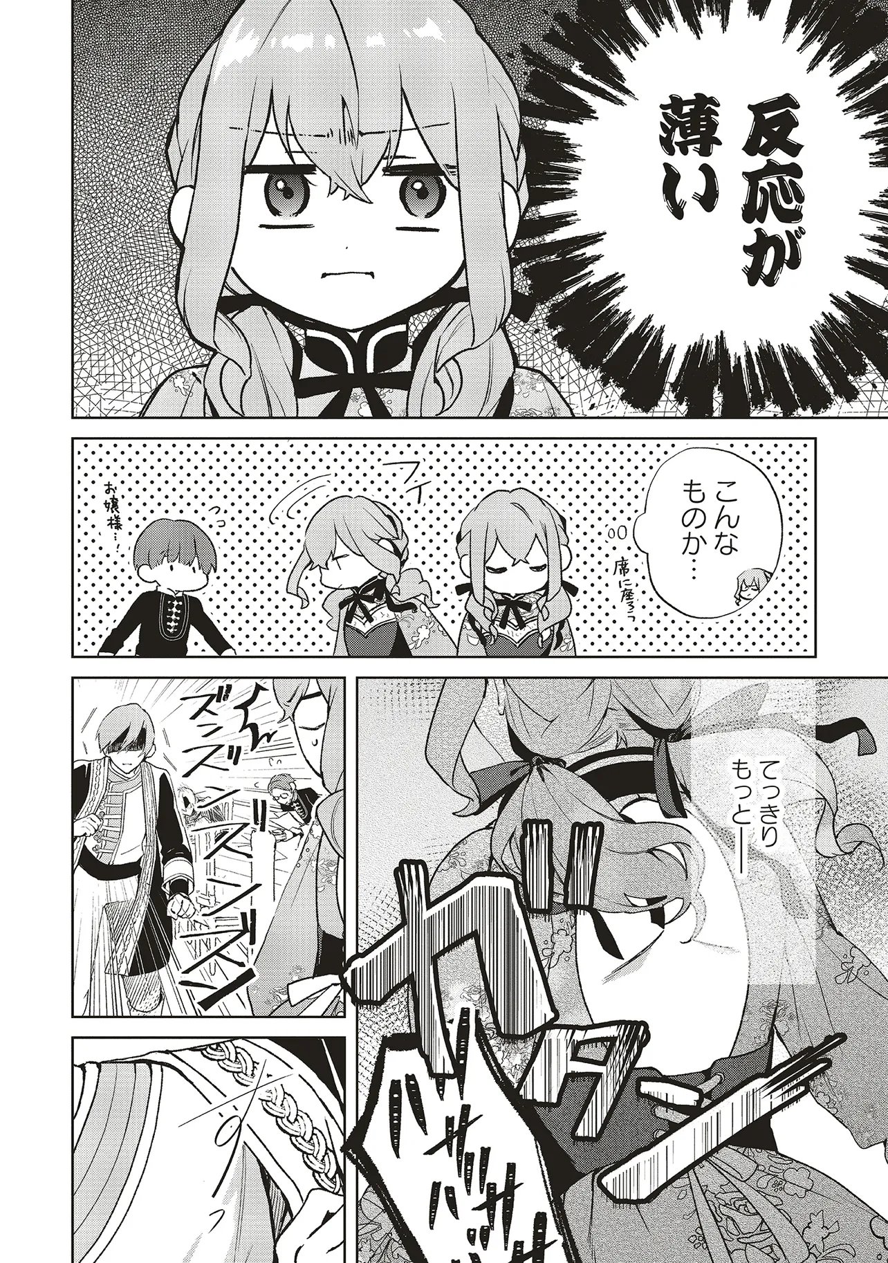 Read DOUMO, SUKI NA HITO NI HOREGUSURI WO IRAI SARETA MAJO DESU. (MANGA) Chapter 29.2 [High Quality / Full] - Page 4 - nicomanga.net