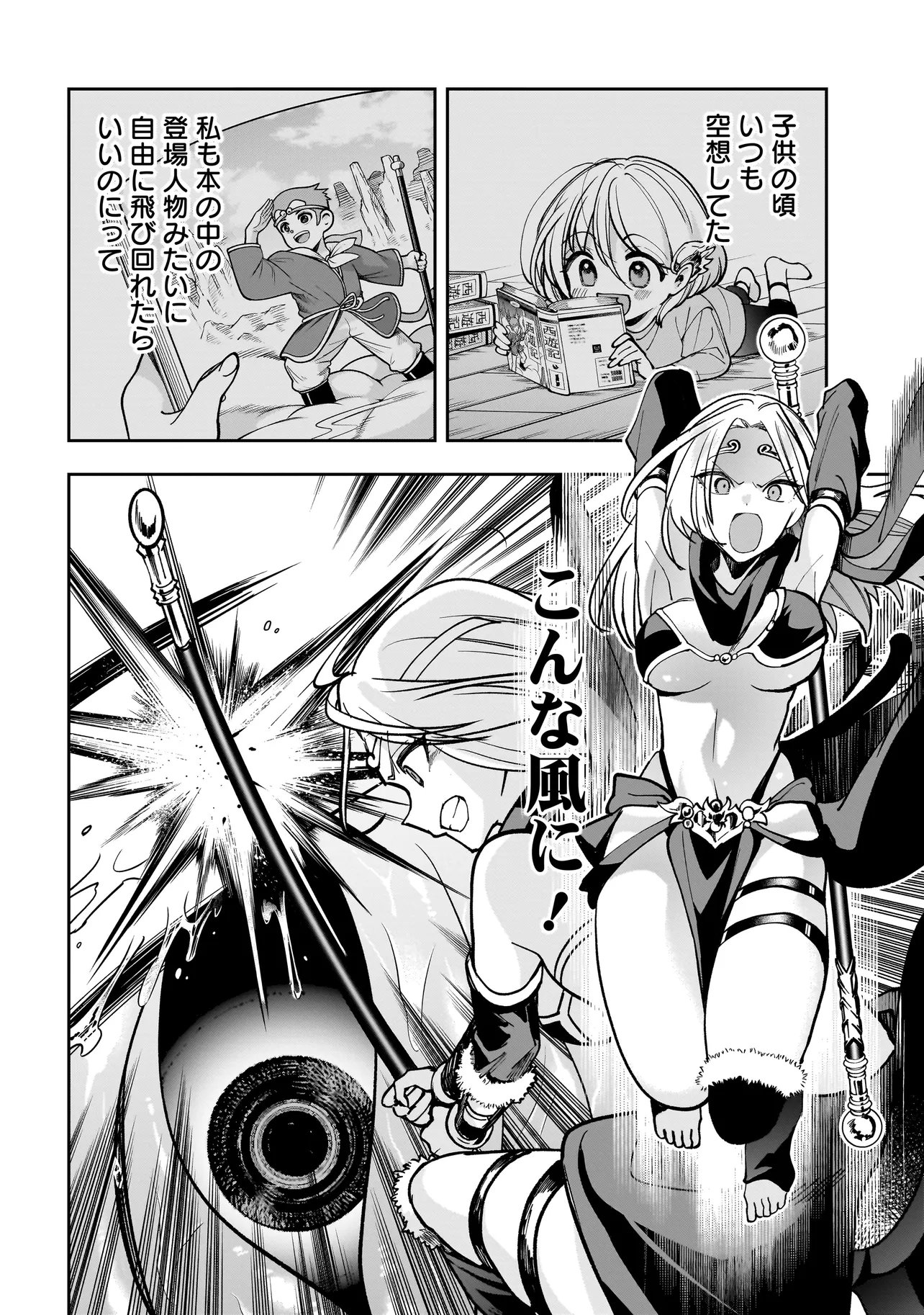 Read DUNGEON CLASSROOM Chapter 9.1 [High Quality / Full] - Page 4 - nicomanga.net