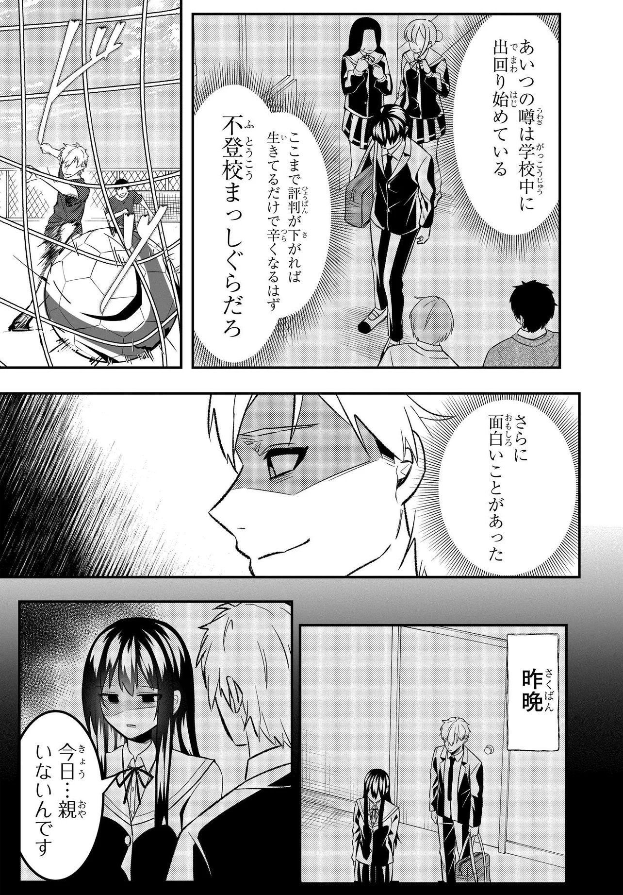 Read JINSEI GYAKUTEN: UWAKISARE, ENZAI WO KISERARETA OREGA, GAKUENICHI NO BISHOUJO NI NATSUKARERU - RAW Chapter 8.3 [High Quality / Full] - Page 4 - nicomanga.net