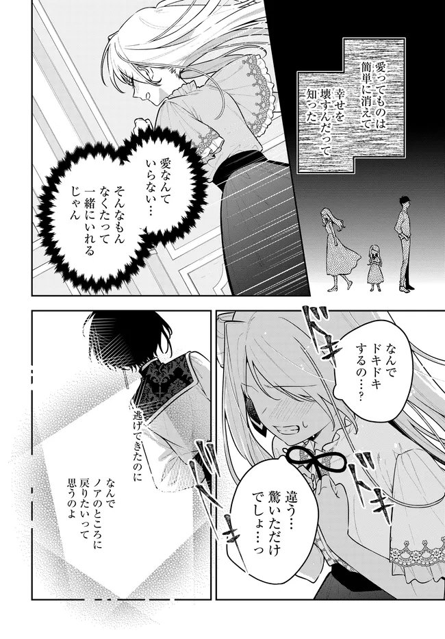 Read TSUKI WA HITSUJI WO KAZOENAI Chapter 22 [High Quality / Full] - Page 4 - nicomanga.net
