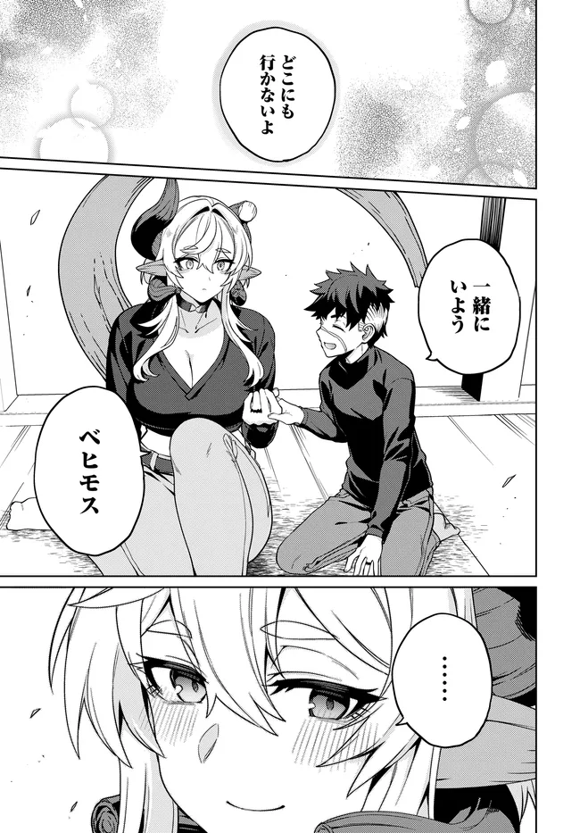 Read THE BEHEMOTH BRIDEGROOM Chapter 16.2 [High Quality / Full] - Page 4 - nicomanga.net