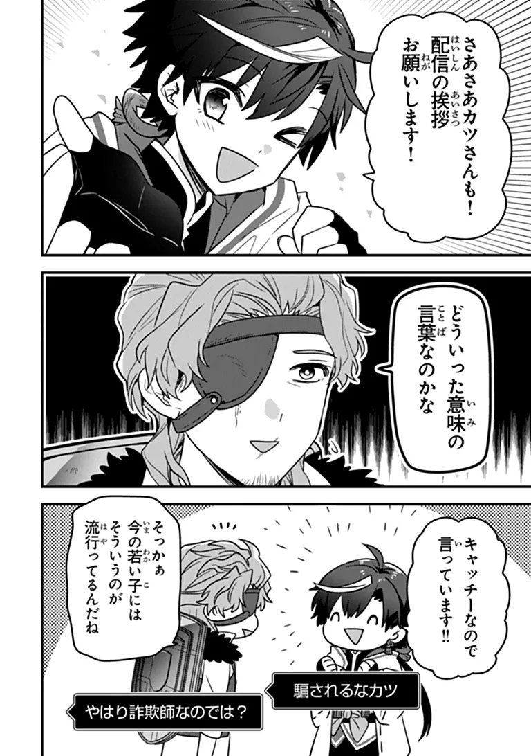 Read DUNGEON HAISHINSHA WO SUKUTTE DAI BAZURI SHITA TENSEI INYOUSHI, UKKARI CHOUKYUU JUBUTSU WO HAISHIN SHITARA DENSETSU NI NATTA Chapter 14 [High Quality / Full] - Page 4 - nicomanga.net