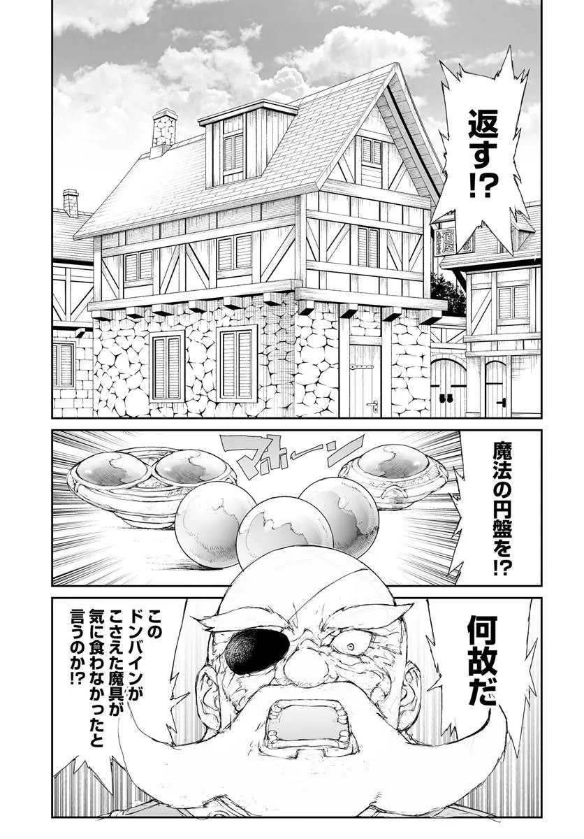 Read BENRIYA SAITOU-SAN, ISEKAI NI IKU Chapter 363 [High Quality / Full] - Page 4 - nicomanga.net