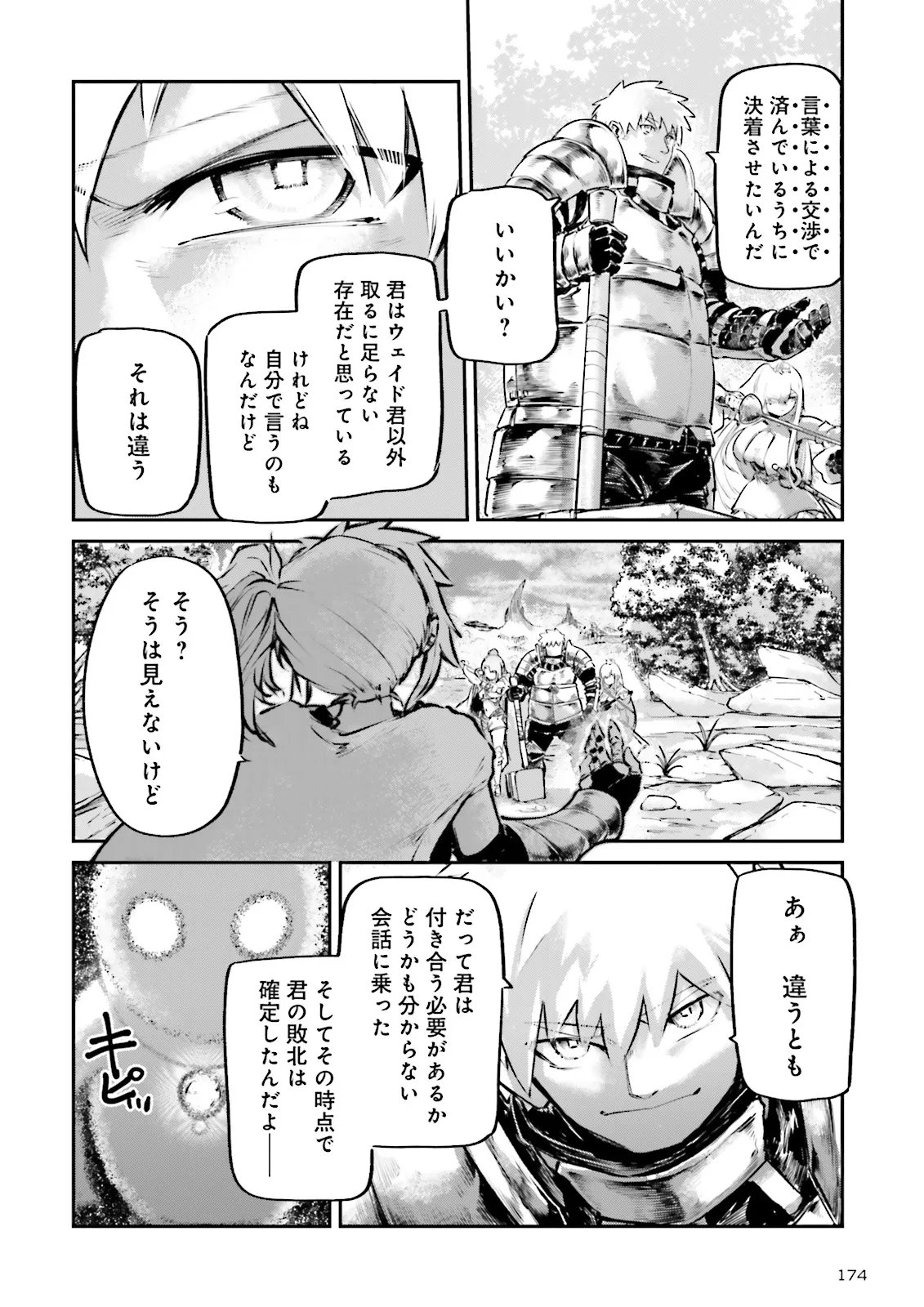 Read NOROMA MAHOU TO YOBARETA MAHOUTSUKAI WA JUURYOKU MAHOU DE MUSOU SURU - MADA JUURYOKU NO GAINEN NO NAI SEKAI NITE, SHOUNEN WA BANYUUINRYOKU NO OU TO NARU Chapter 26.1 [High Quality / Full] - Page 4 - nicomanga.net