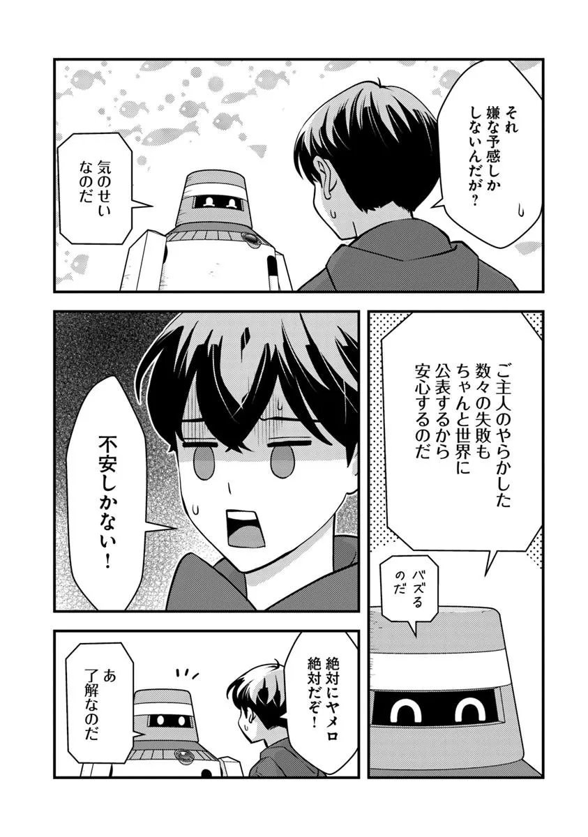 Read ISEKAI GAERI NO YUUSHA WA, DUNGEON GA SHUTSUGEN SHITA GENJITSU SEKAI DE, INFLUENCER NI NATTE KIN O KASEGIMASU! Chapter 32.1 [High Quality / Full] - Page 4 - nicomanga.net
