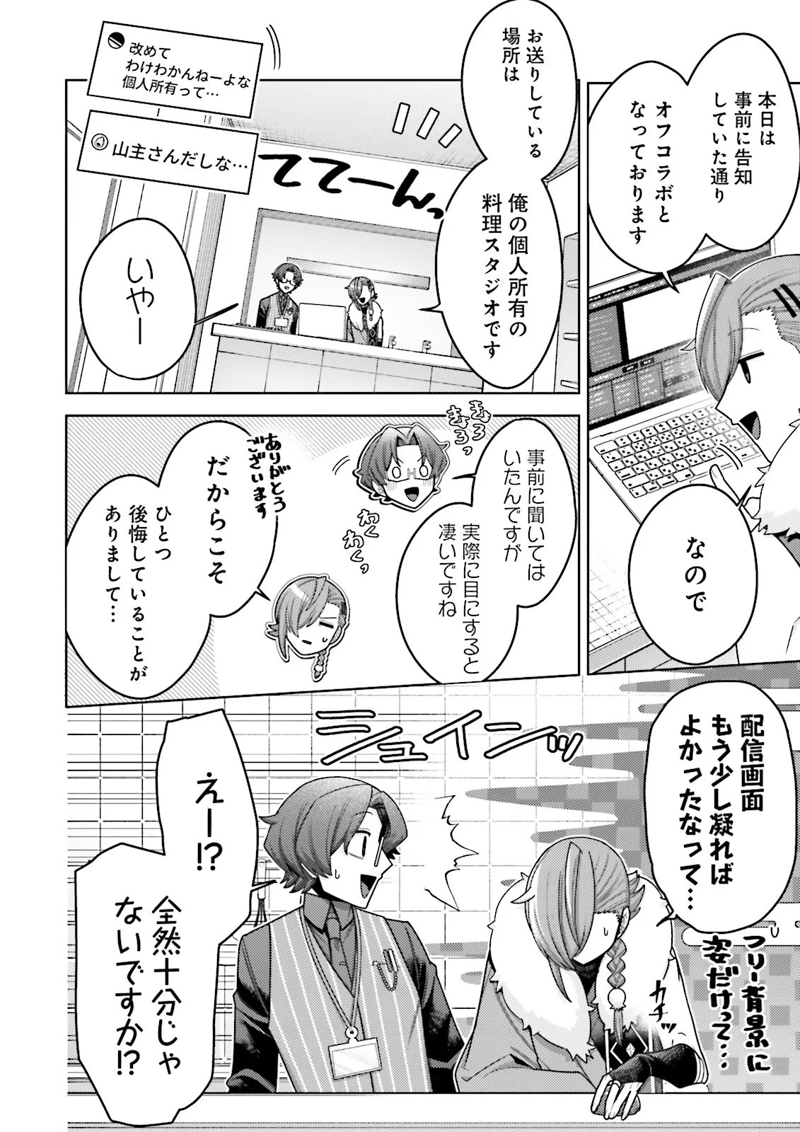 Read OSHI NI SASAGERU DAN JOHN GOURMET SAIKYO TANSAKU SHA VTUBER NI NARU Chapter 18.1 [High Quality / Full] - Page 4 - nicomanga.net