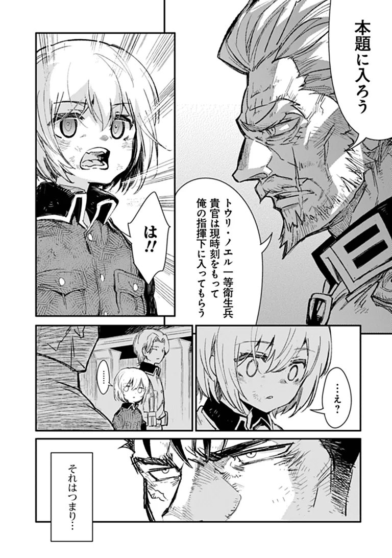 Read TS EISEIHEI-SAN NO SENJOU NIKKI Chapter 21.2 [High Quality / Full] - Page 4 - nicomanga.net
