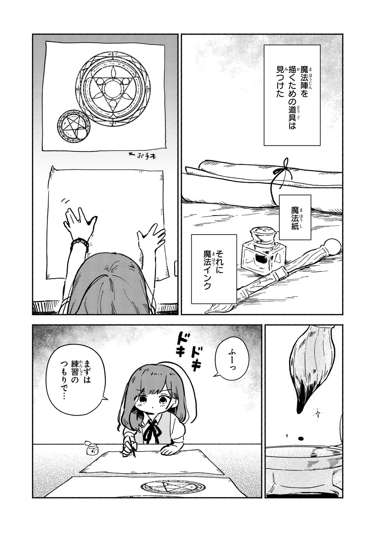 Read WASURERARE REIJOU WA KIMAMA NI KURASHITAI Chapter 3.2 [High Quality / Full] - Page 4 - nicomanga.net