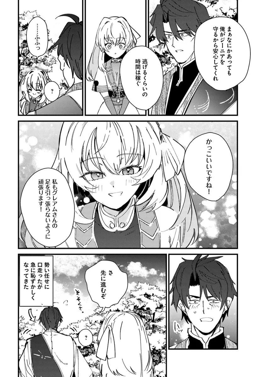 Read HENKYOU NO MURA NO EIYUU, 42-SAI NI SHITE HAJIMETE MURA WO DERU Chapter 3 [High Quality / Full] - Page 4 - nicomanga.net