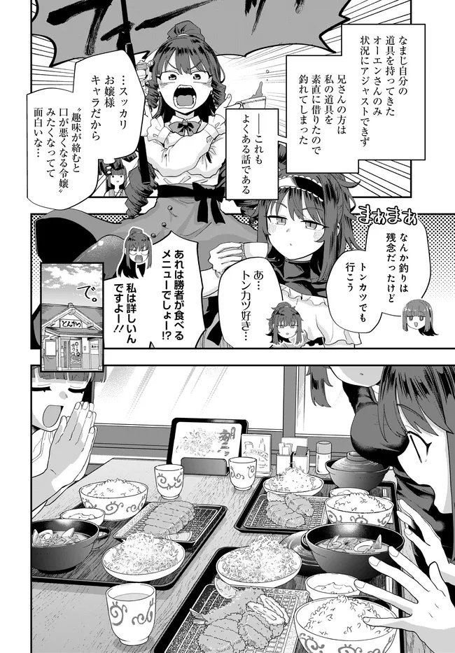 Read NABE NI DANGAN WO UKE NAGARA TRANSIT Chapter 3 [High Quality / Full] - Page 4 - nicomanga.com