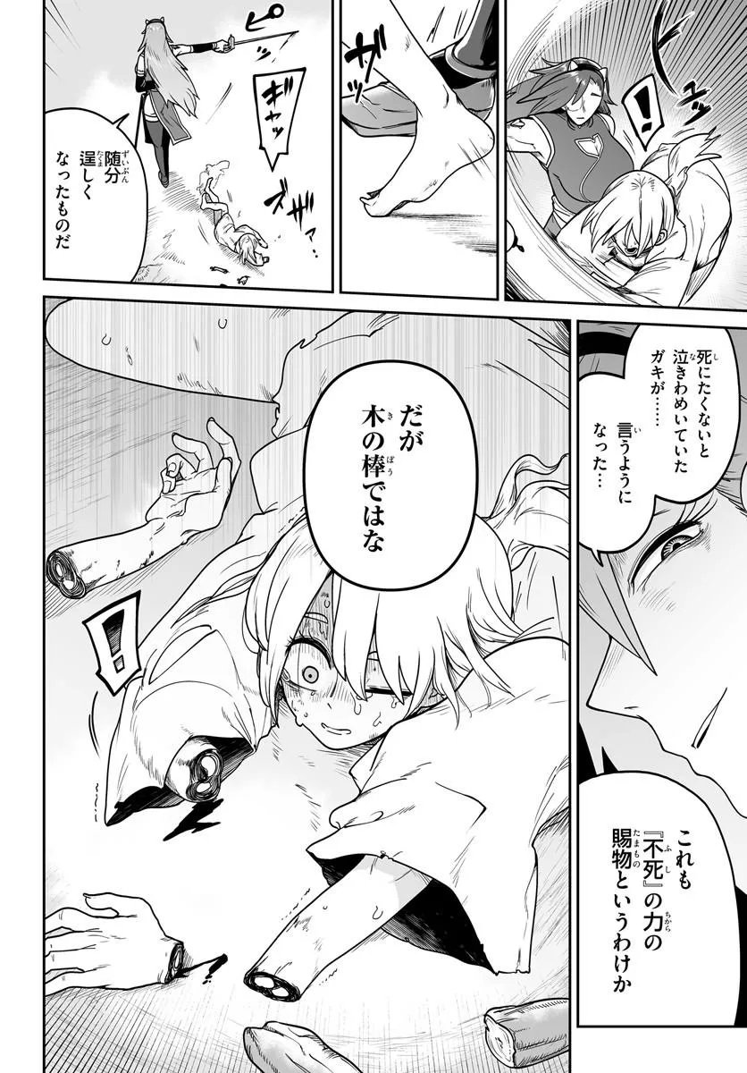 Read JINZOU MAJO WA HITO NI ARAZU Chapter 6 [High Quality / Full] - Page 4 - nicomanga.net