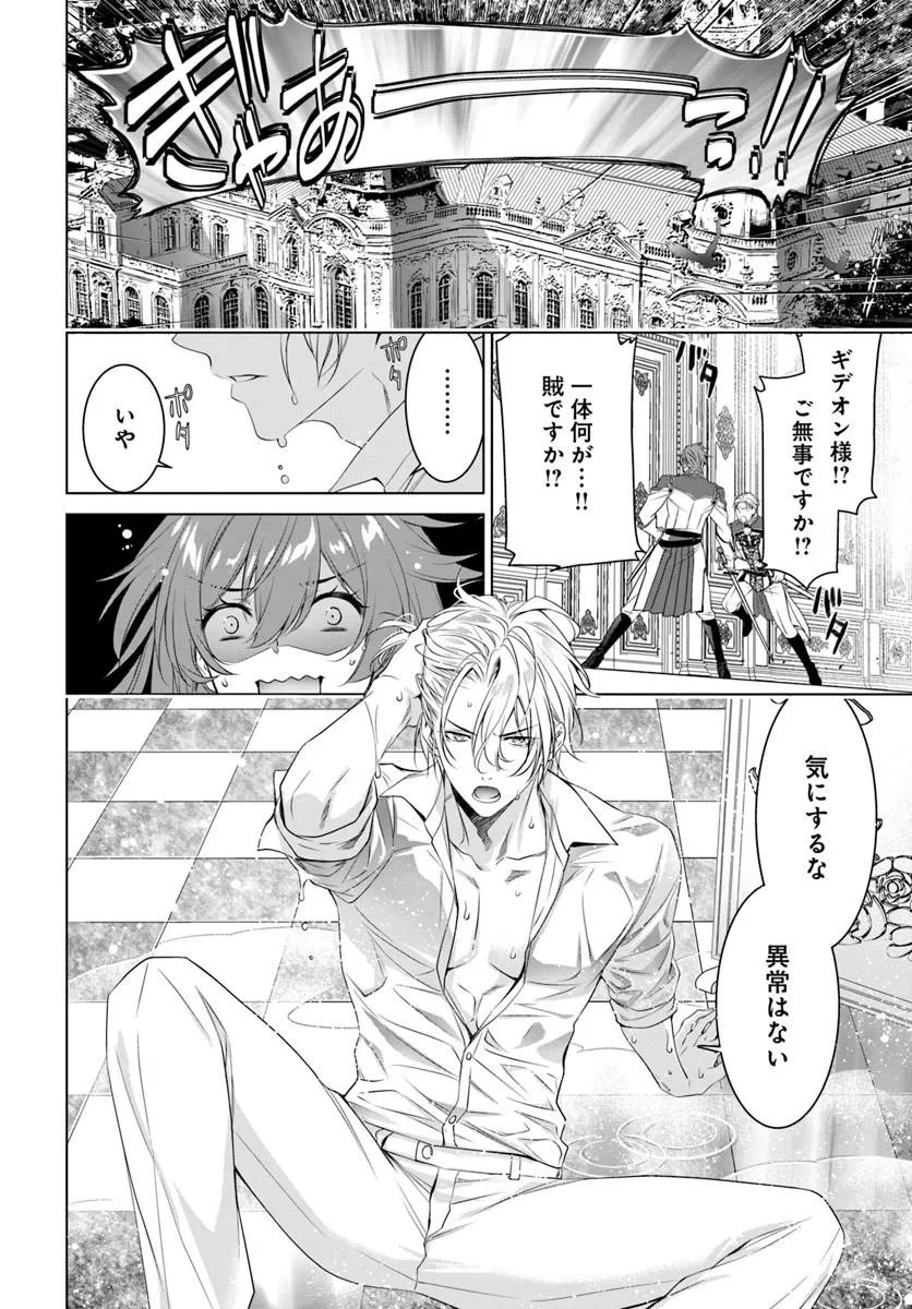 Read KOKUOU HEIKA, WATASHI WO KATTE KUDASAI!: IMOUTO NO MIGAWARI DE MITSUGIMONO NI SAREMASHITA GA, AISARE INU WO MEZASHIMASU Chapter 9.1 [High Quality / Full] - Page 4 - nicomanga.net