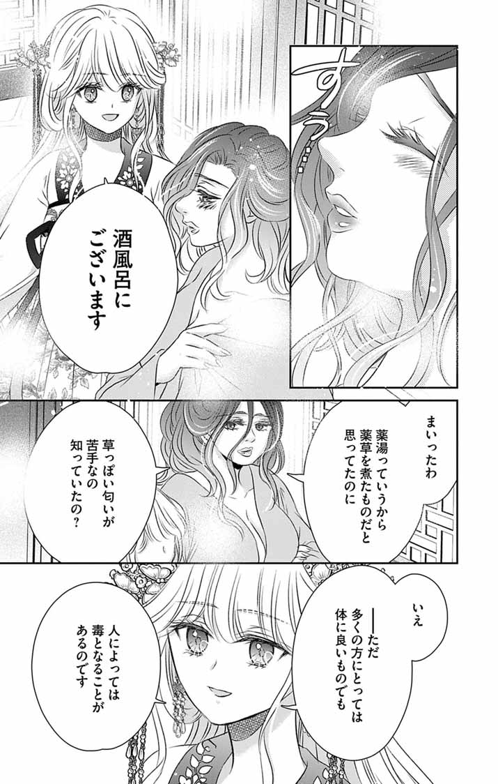 Read KOUTEI DENKA NO YAKUTOU KISAKI: HATSUKOI NO HITO TO NO KAKEOCHI SAKI WA KOUKYUU DESHITA Chapter 9 [High Quality / Full] - Page 4 - nicomanga.net
