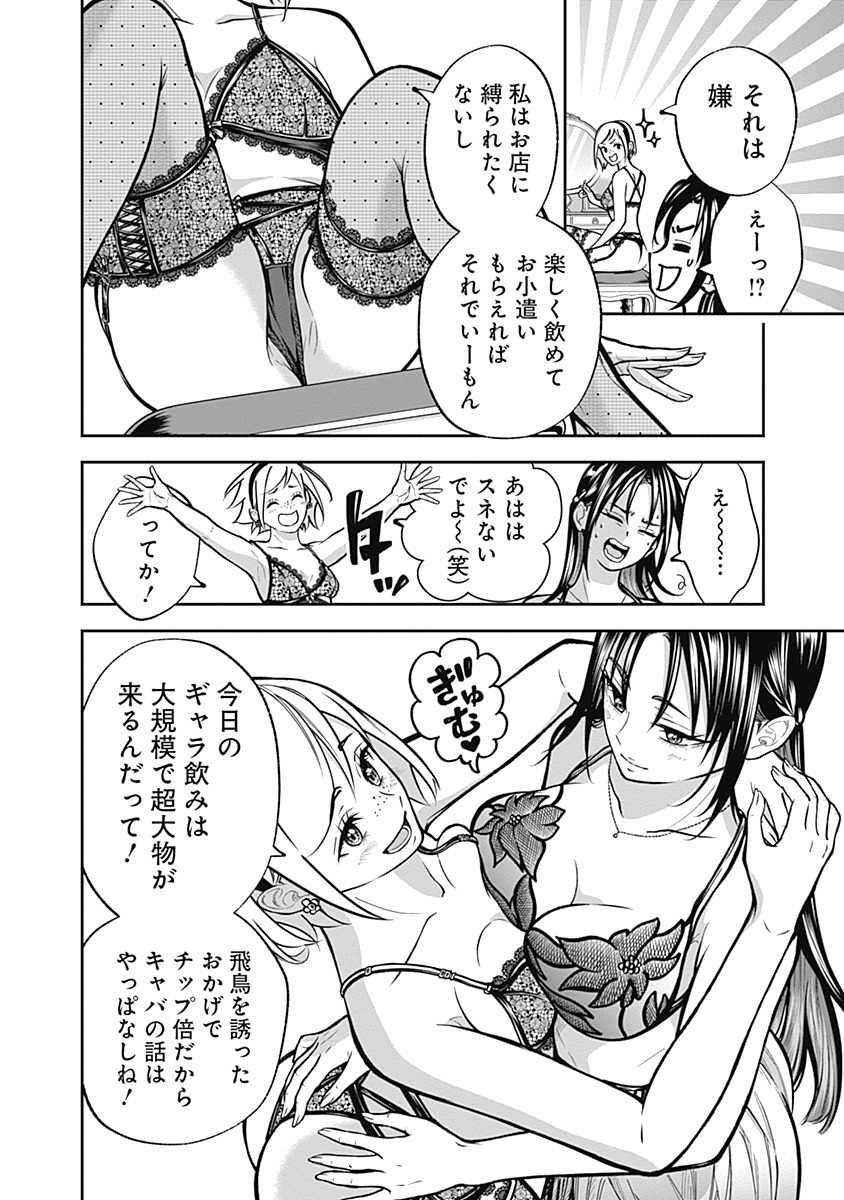 Read VISU I Chapter 7 [High Quality / Full] - Page 4 - nicomanga.com