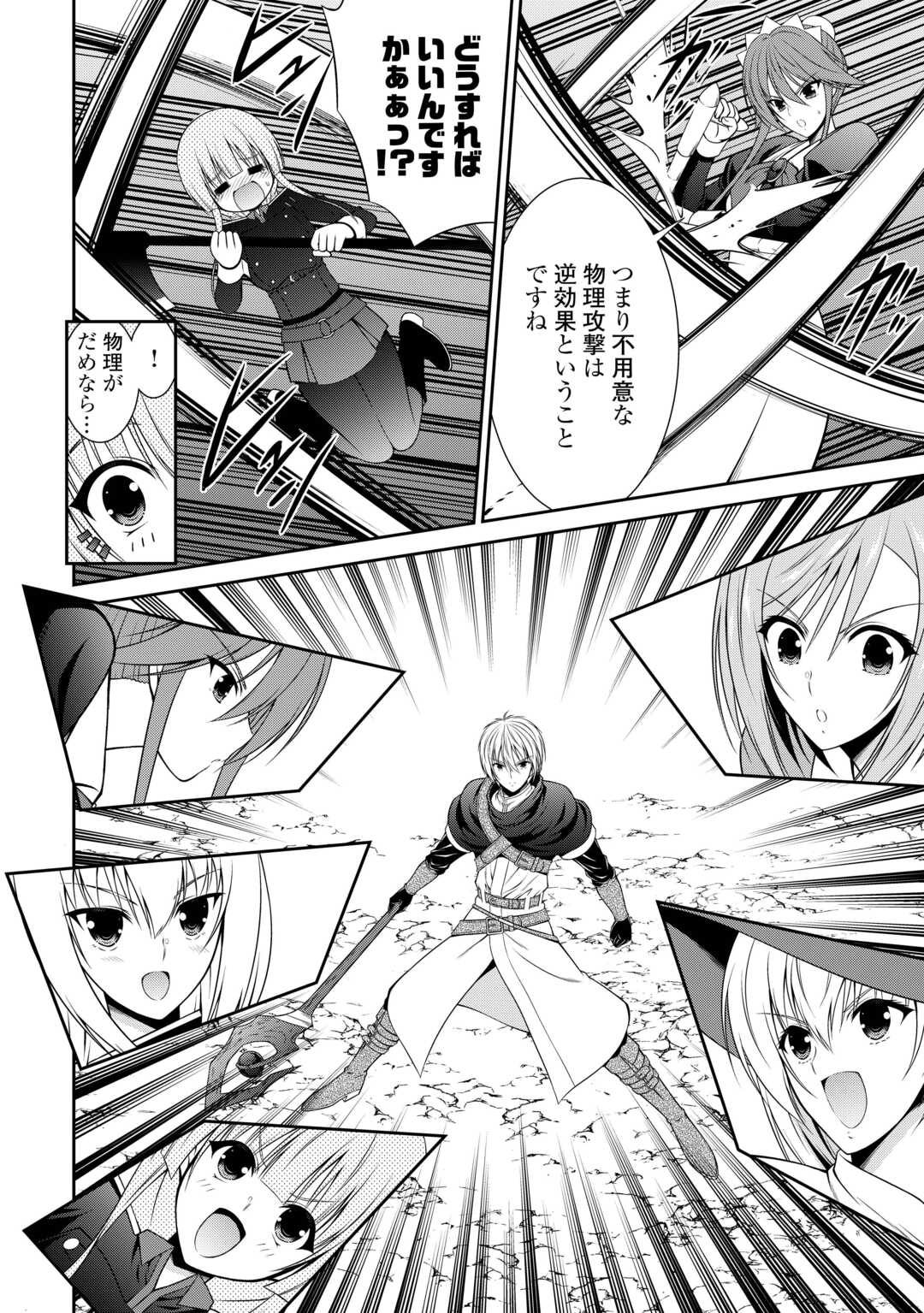 Read SASEN DE SHITARA YOROKONDE! - RAW Chapter 27 [High Quality / Full] - Page 4 - nicomanga.net