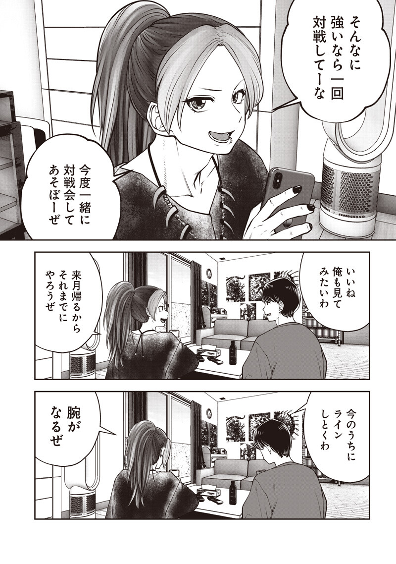 Read KOUIU NO GAII Chapter 60.1 [High Quality / Full] - Page 4 - nicomanga.com