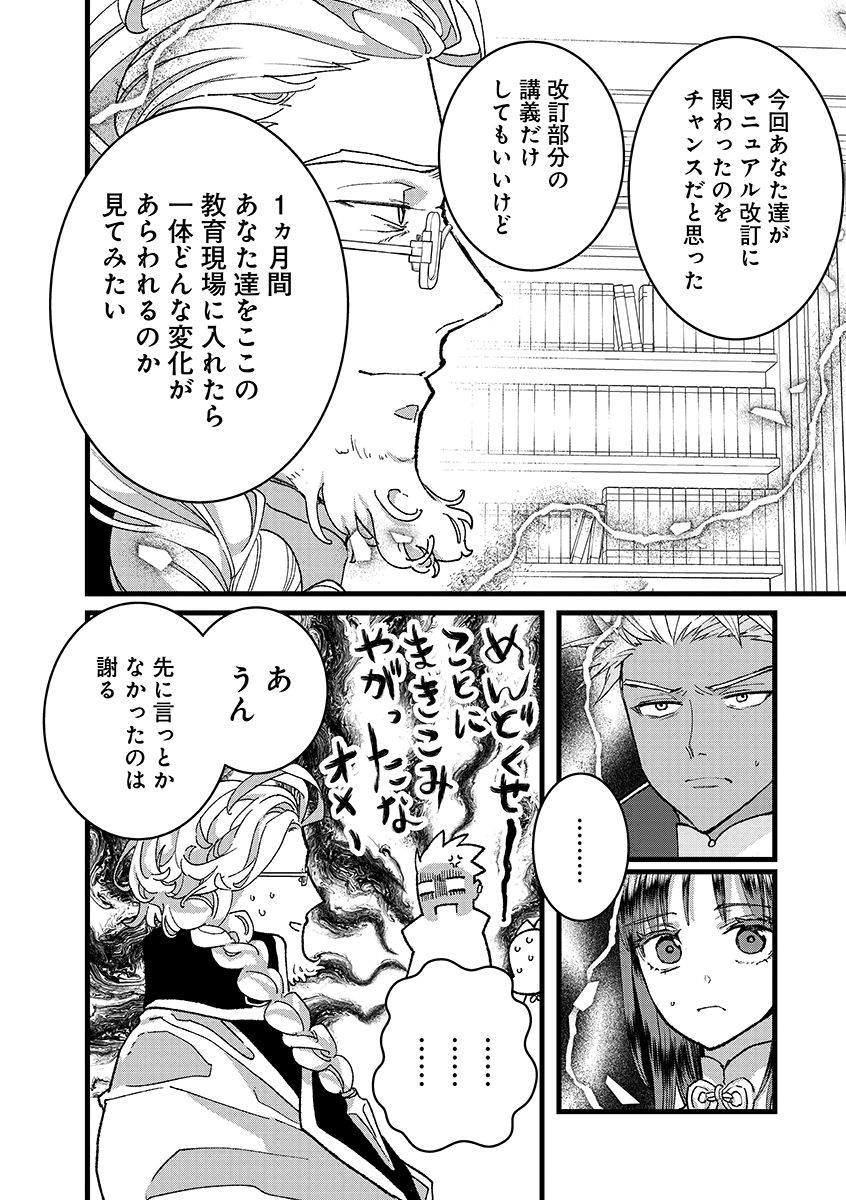 Read ORE, YUSHA JANAIDESUKARA. VR SEKAI NO CHOTEN NI KUNRIN SESHI OTOKO. TENSEI SHI, LEVEL 1 NO MUSHOKU KARA RESTART SURU Chapter 54.2 [High Quality / Full] - Page 4 - nicomanga.net
