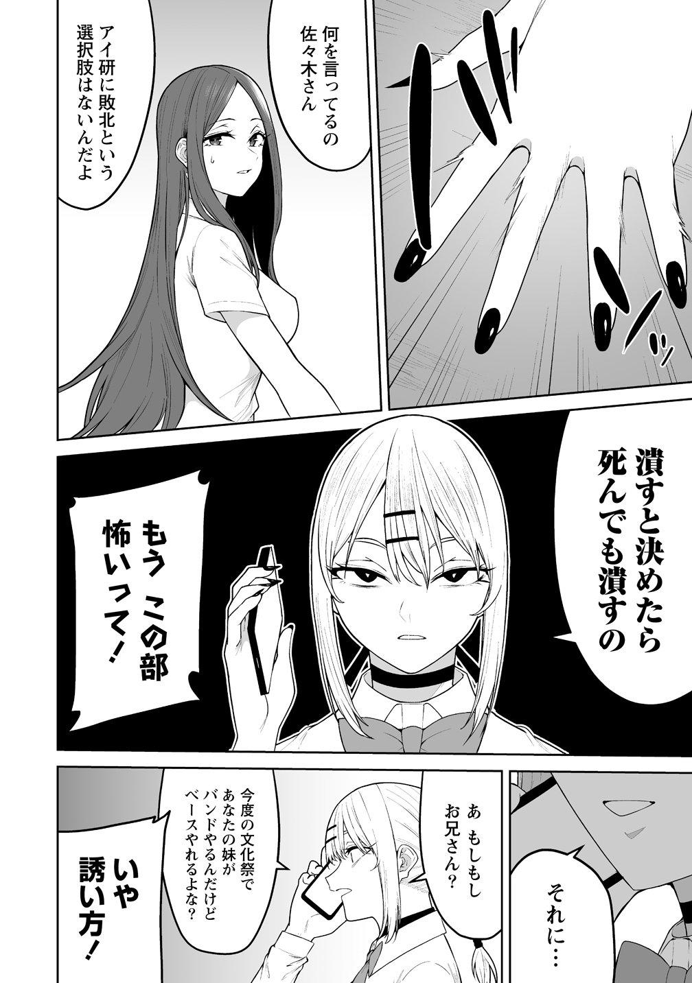 Read IMAIZUMIN-CHI WA DOUYARA GAL NO TAMARIBA NI NATTERU RASHII Chapter 51 [High Quality / Full] - Page 4 - nicomanga.net