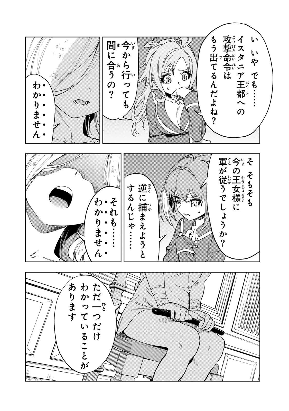 Read GENKAI SHUURAKU WO DATSU SHITA RENKINJUTSUSHI, TOKAI DE "SAIKYOU" NA NO GA BAREMAKURU. ROUGAI-DOMO NI WA II KAGEN AISO GA TSUKIMASHITA - RAW Chapter 49 [High Quality / Full] - Page 4 - nicomanga.net