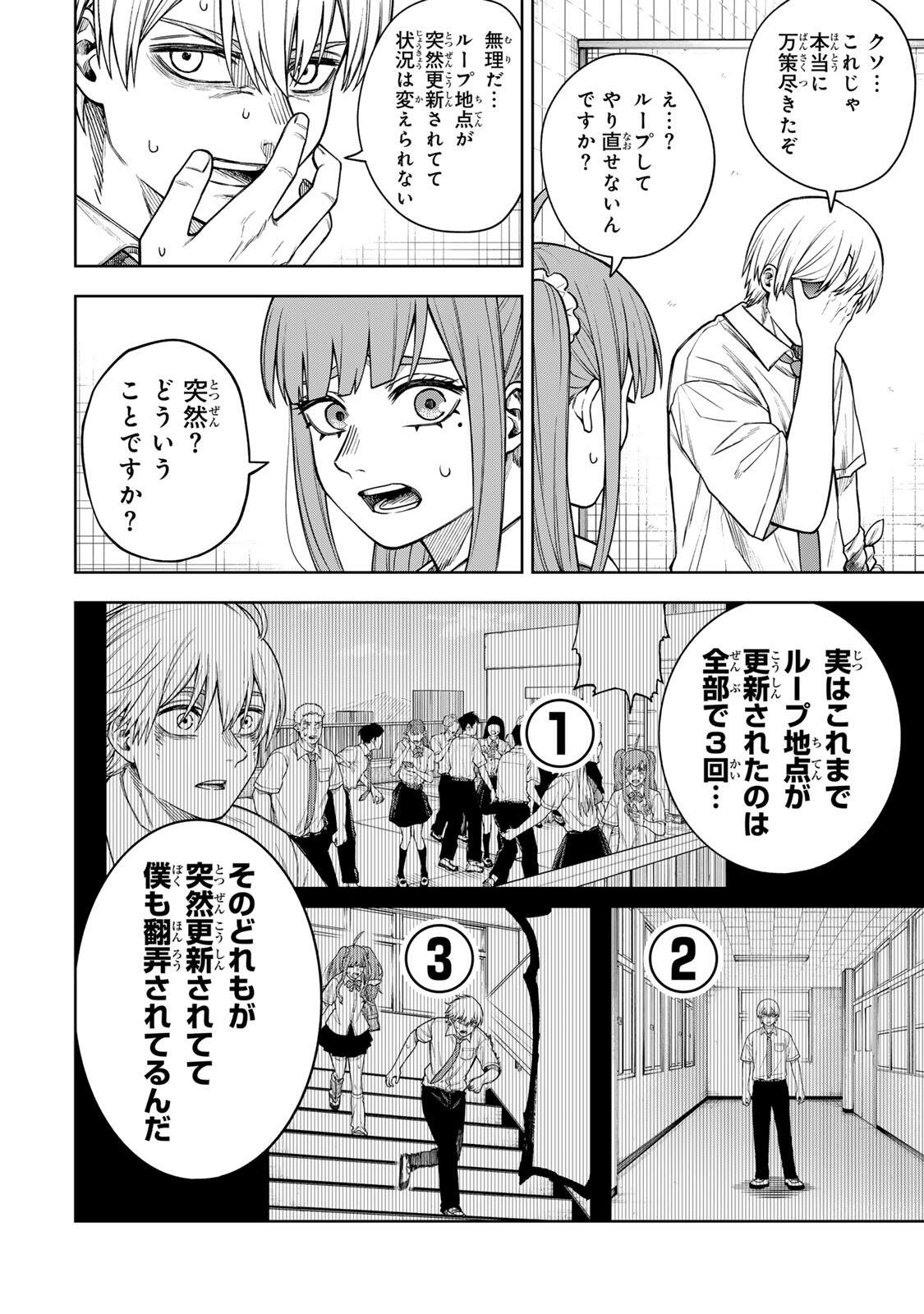 Read SOSHITE SETSUNA WA KURIKAESU Chapter 10 [High Quality / Full] - Page 4 - nicomanga.net