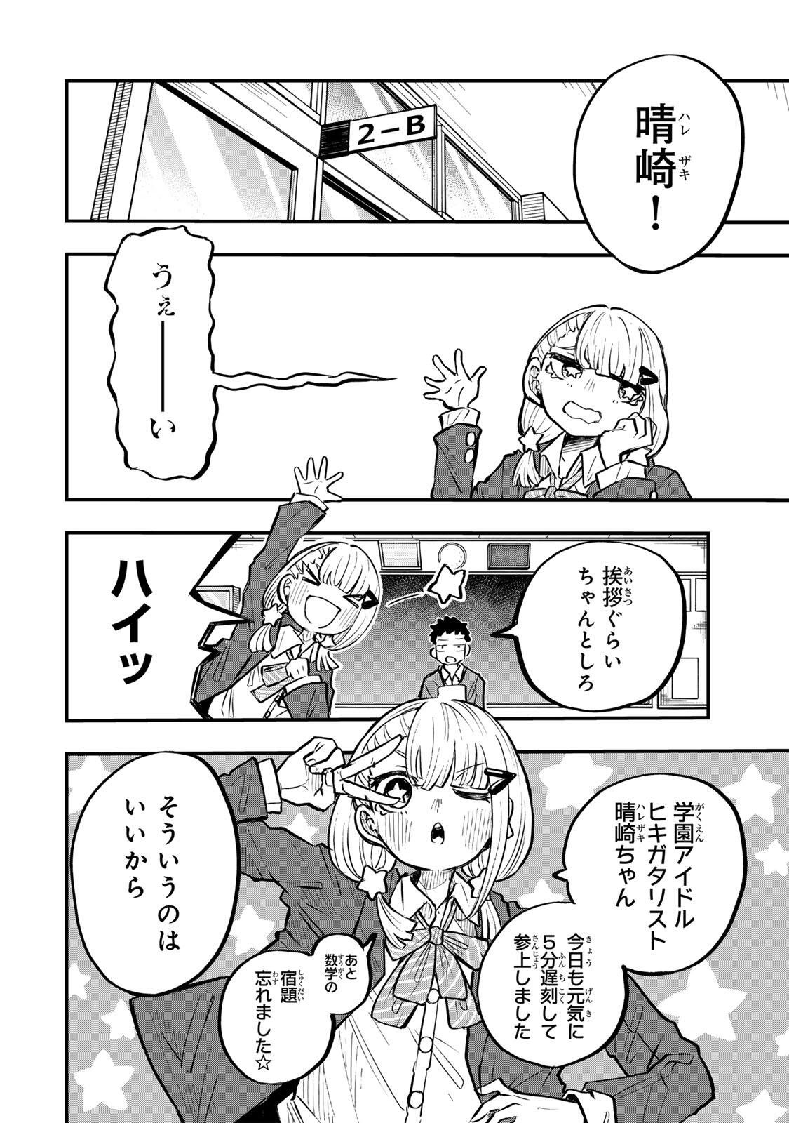 Read NARU SANDA Chapter 32 [High Quality / Full] - Page 4 - nicomanga.net