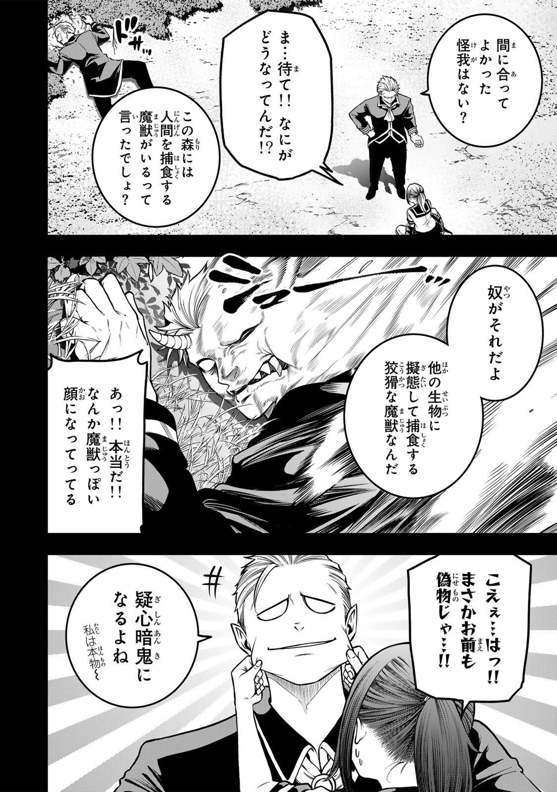 Read JUKEBOX Chapter 11.1 [High Quality / Full] - Page 4 - nicomanga.net