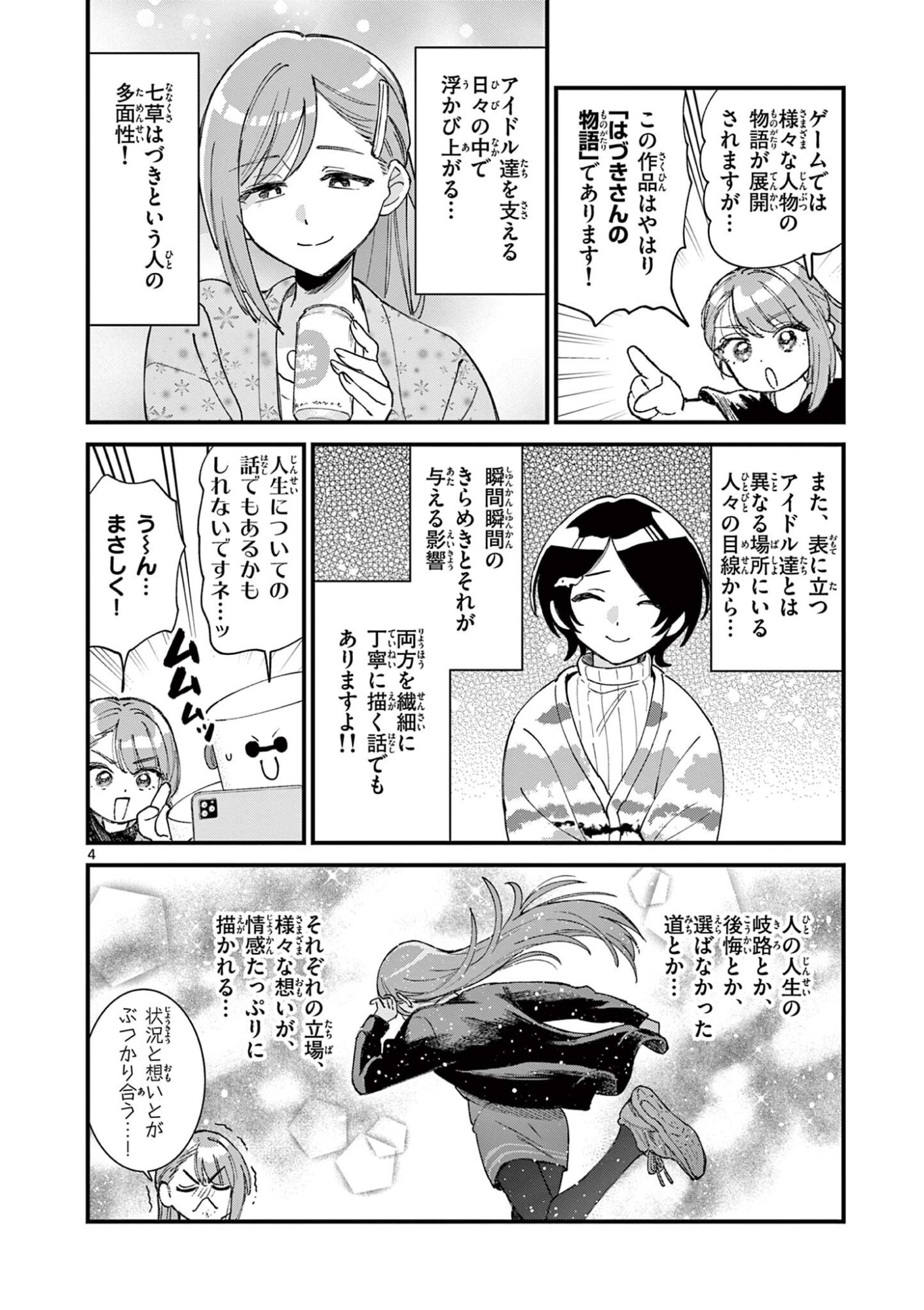 Read UEBURI WA SUSUMETAI Chapter 32 [High Quality / Full] - Page 4 - nicomanga.net