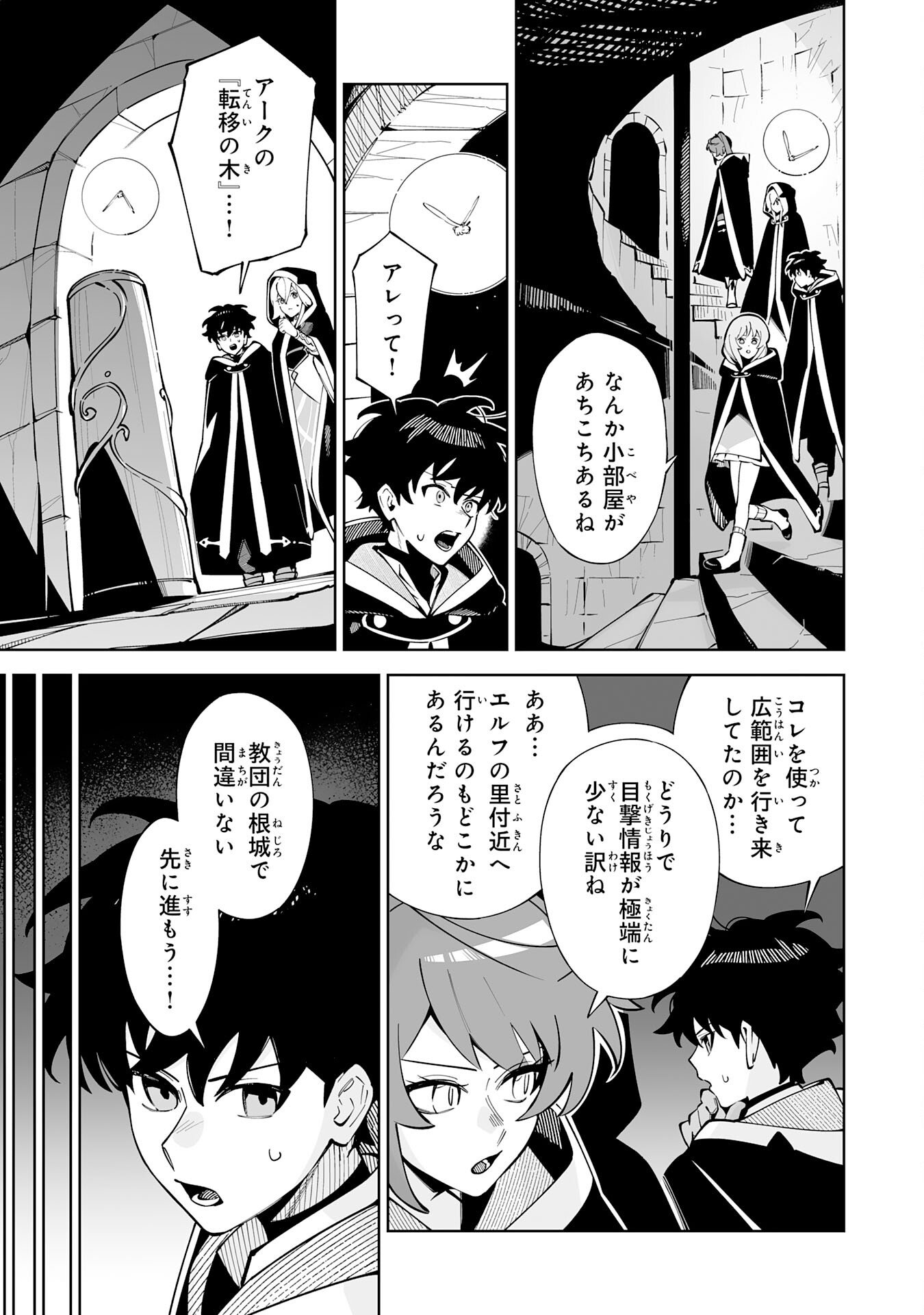 Read HAZURE SHOKU "SHOUKANSHI" GA S RNK BANNOU SHOKU NI BAKEMASHITA ~MUNOU TO SAGESUMA RETA ORE, DENSETSU NO SHOUKAKE MONOTACHI NI IDAKARE RYOKU GA KAKUSEI SHITANODE SEKAI SAIKYOU DESU~ Chapter 22 [High Quality / Full] - Page 7 - nicomanga.net