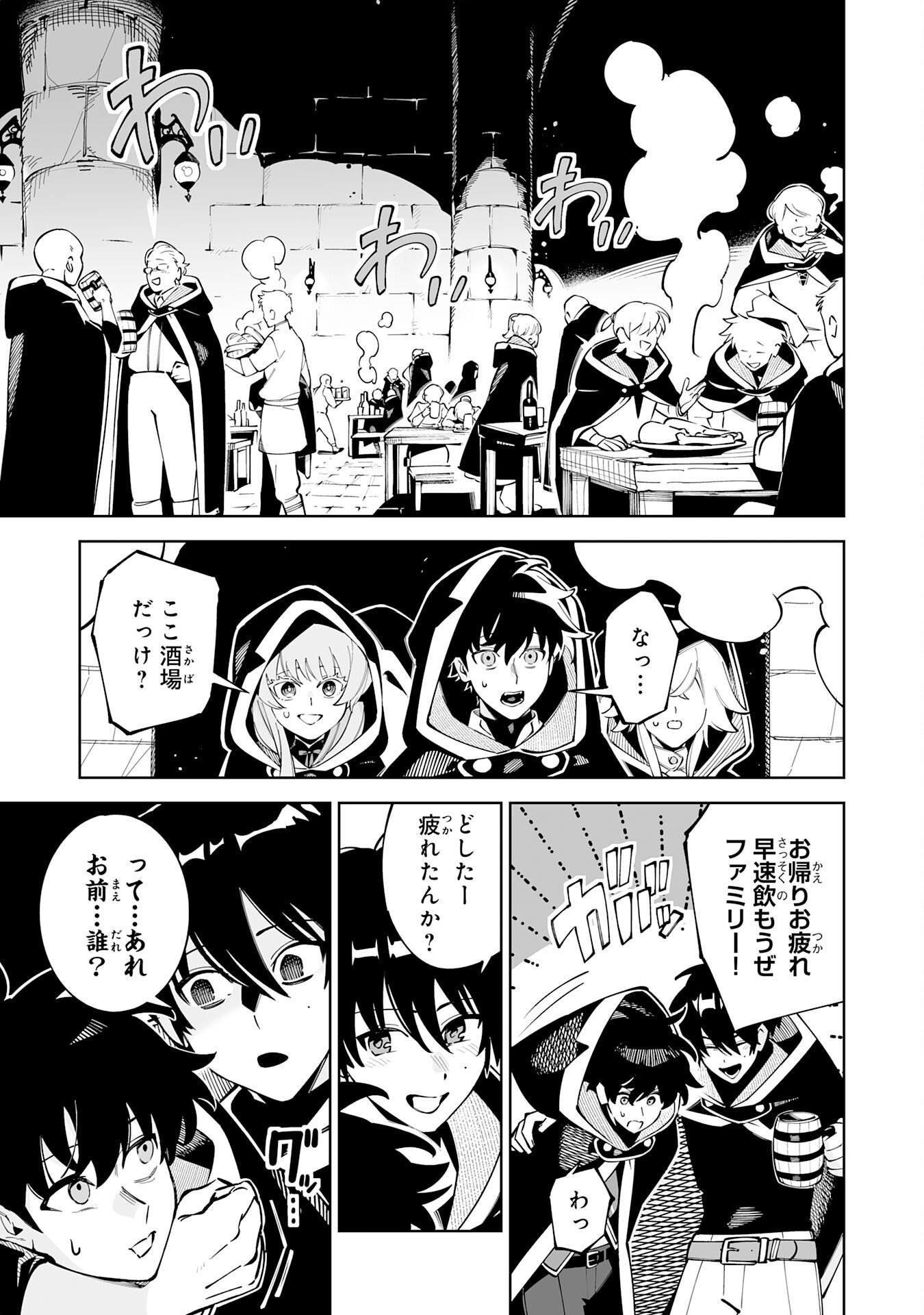 Read HAZURE SHOKU "SHOUKANSHI" GA S RNK BANNOU SHOKU NI BAKEMASHITA ~MUNOU TO SAGESUMA RETA ORE, DENSETSU NO SHOUKAKE MONOTACHI NI IDAKARE RYOKU GA KAKUSEI SHITANODE SEKAI SAIKYOU DESU~ Chapter 22 [High Quality / Full] - Page 11 - nicomanga.net