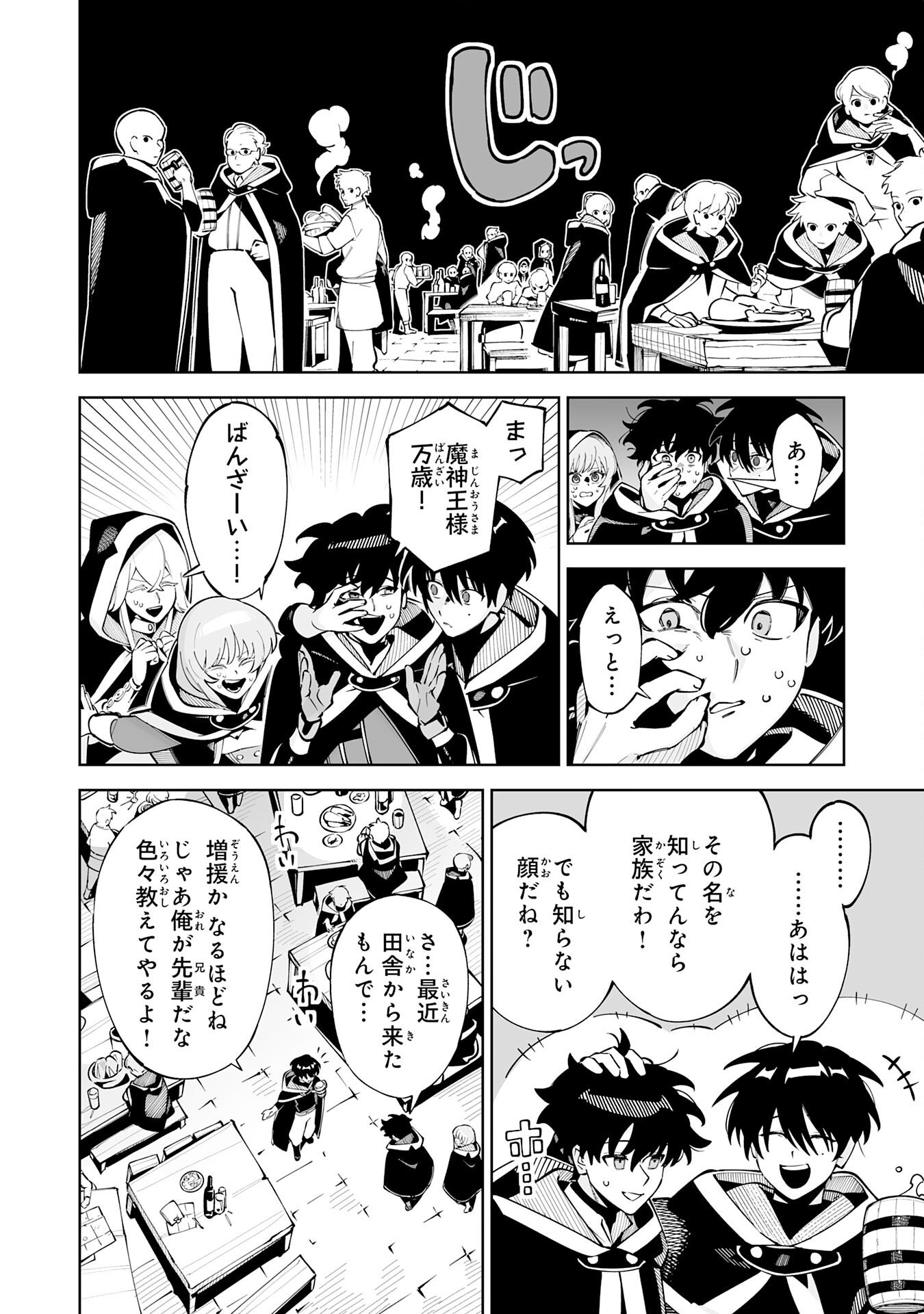 Read HAZURE SHOKU "SHOUKANSHI" GA S RNK BANNOU SHOKU NI BAKEMASHITA ~MUNOU TO SAGESUMA RETA ORE, DENSETSU NO SHOUKAKE MONOTACHI NI IDAKARE RYOKU GA KAKUSEI SHITANODE SEKAI SAIKYOU DESU~ Chapter 22 [High Quality / Full] - Page 12 - nicomanga.net