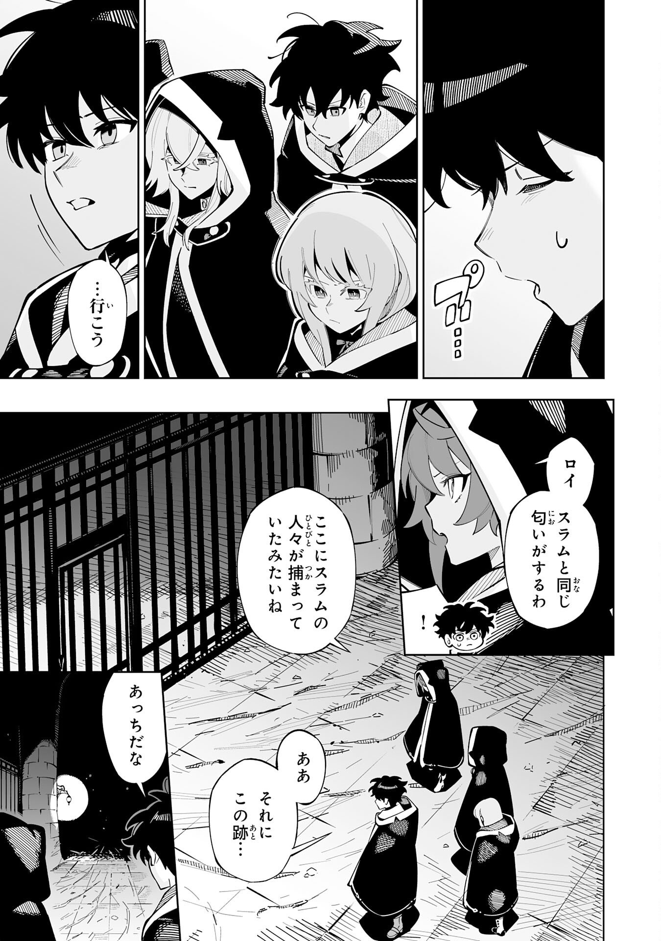Read HAZURE SHOKU "SHOUKANSHI" GA S RNK BANNOU SHOKU NI BAKEMASHITA ~MUNOU TO SAGESUMA RETA ORE, DENSETSU NO SHOUKAKE MONOTACHI NI IDAKARE RYOKU GA KAKUSEI SHITANODE SEKAI SAIKYOU DESU~ Chapter 22 [High Quality / Full] - Page 15 - nicomanga.net